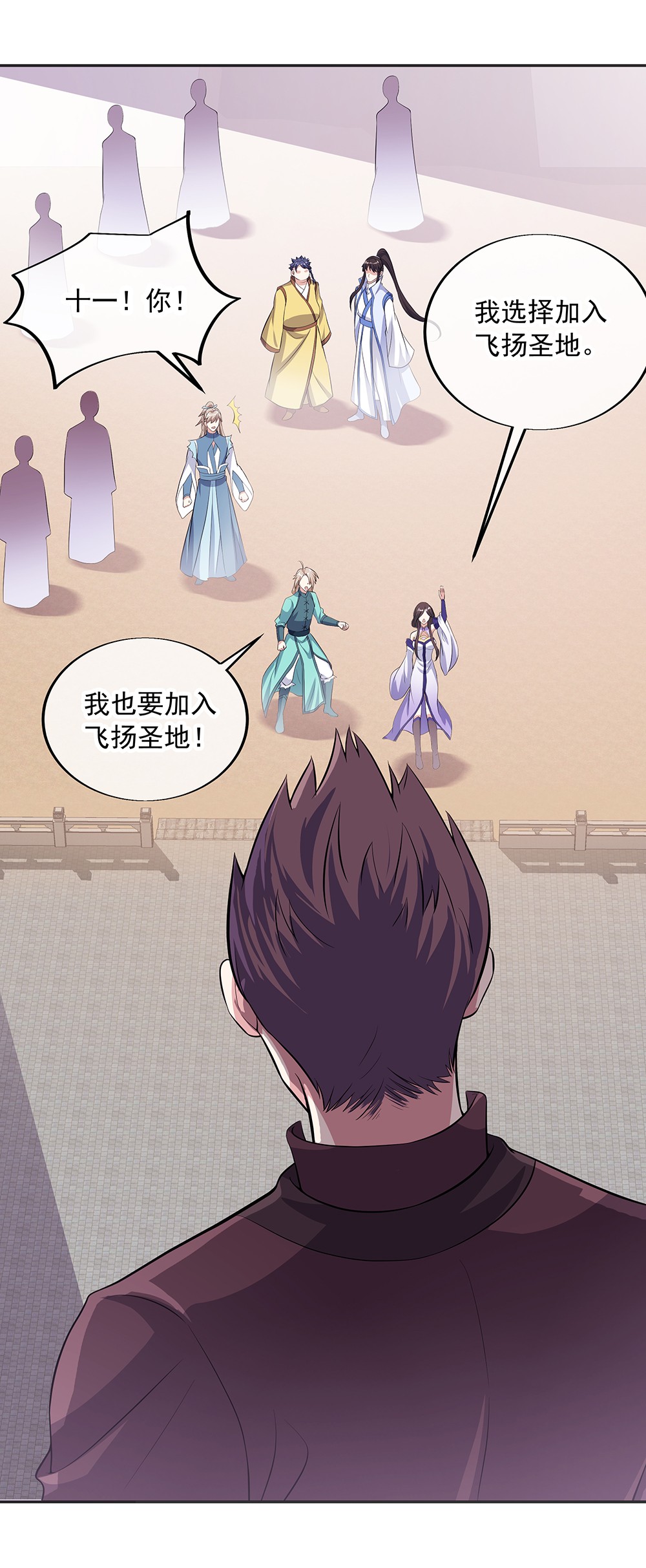 绝世战魂第269话 元石