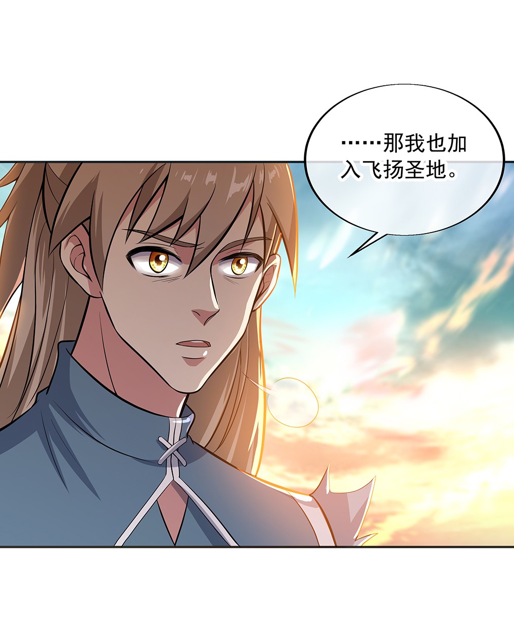 绝世战魂第269话 元石