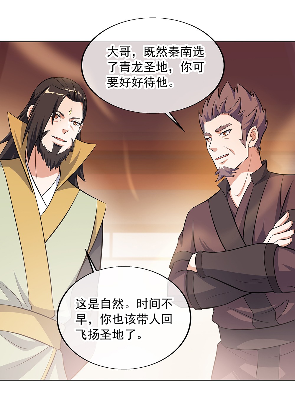 绝世战魂第269话 元石