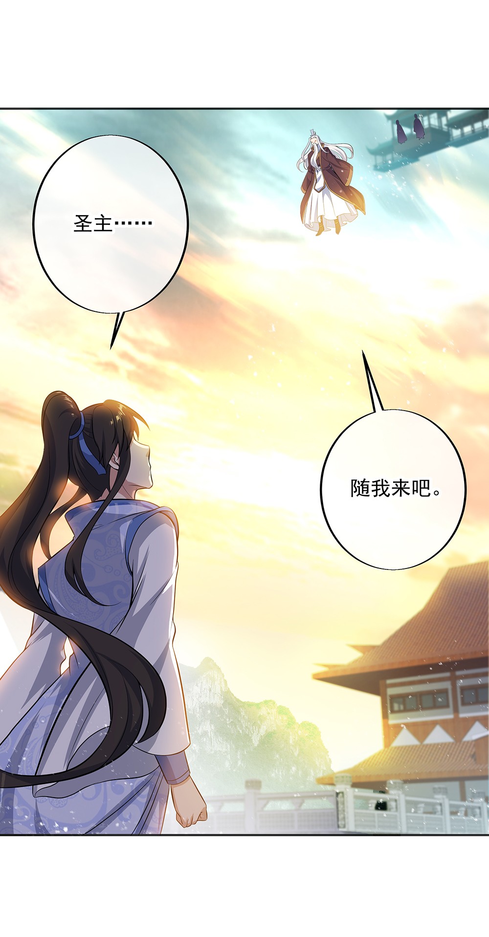 绝世战魂第269话 元石