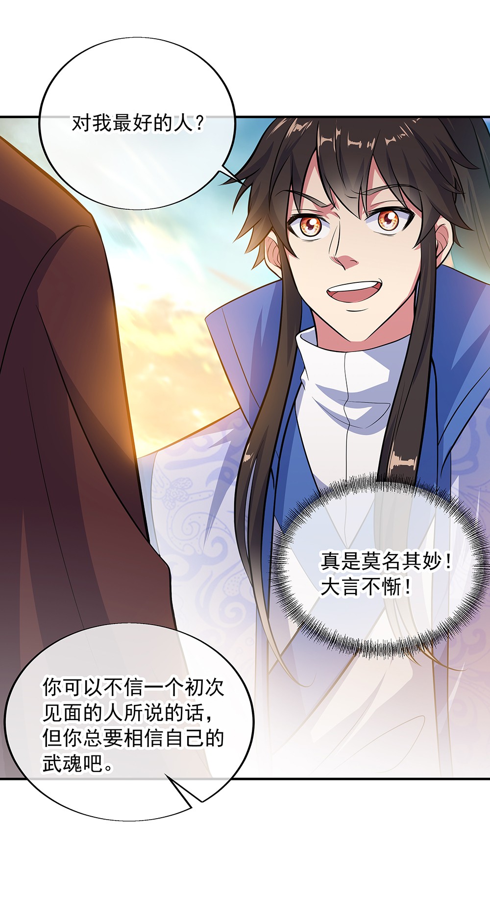绝世战魂第269话 元石