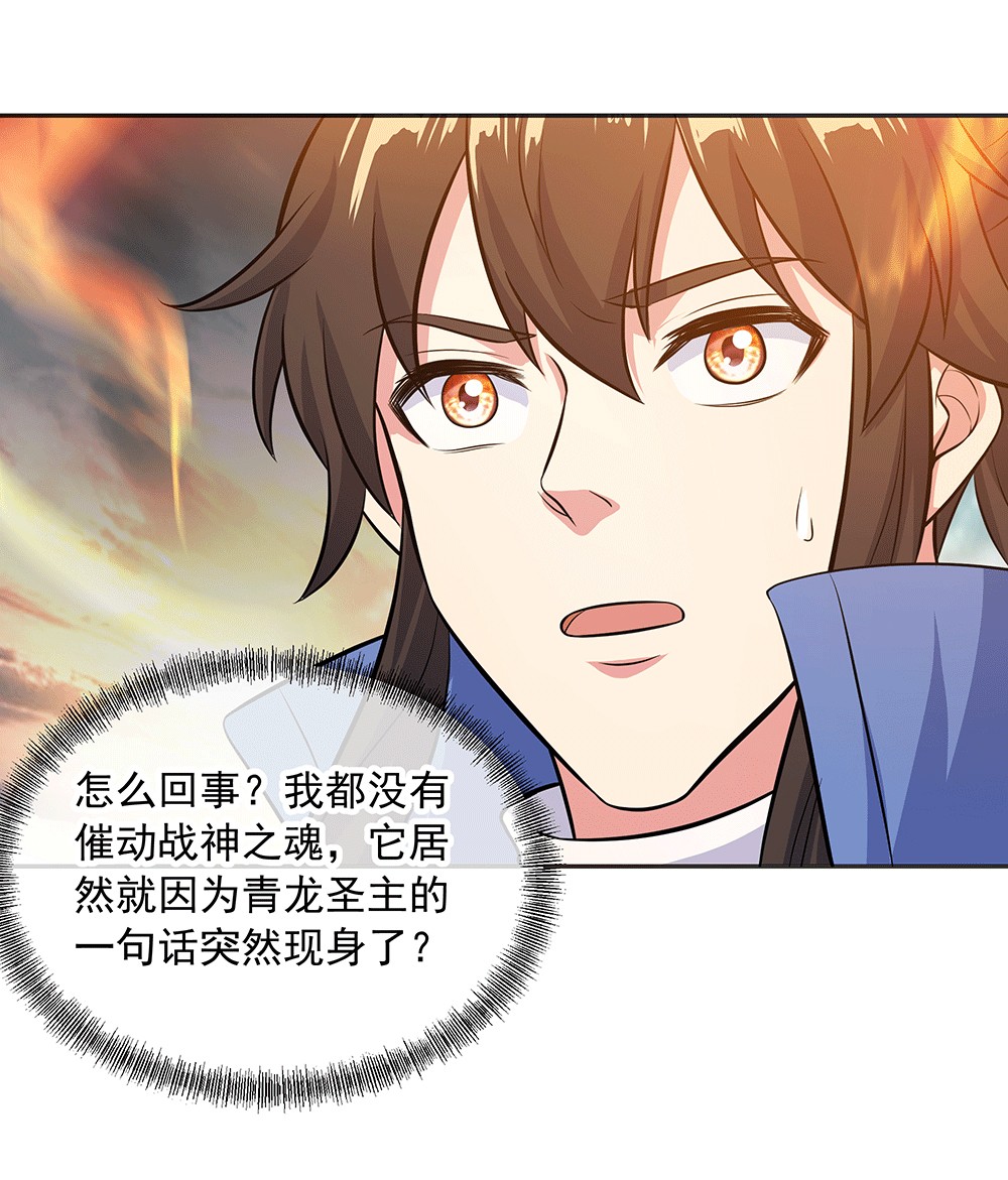 绝世战魂第269话 元石