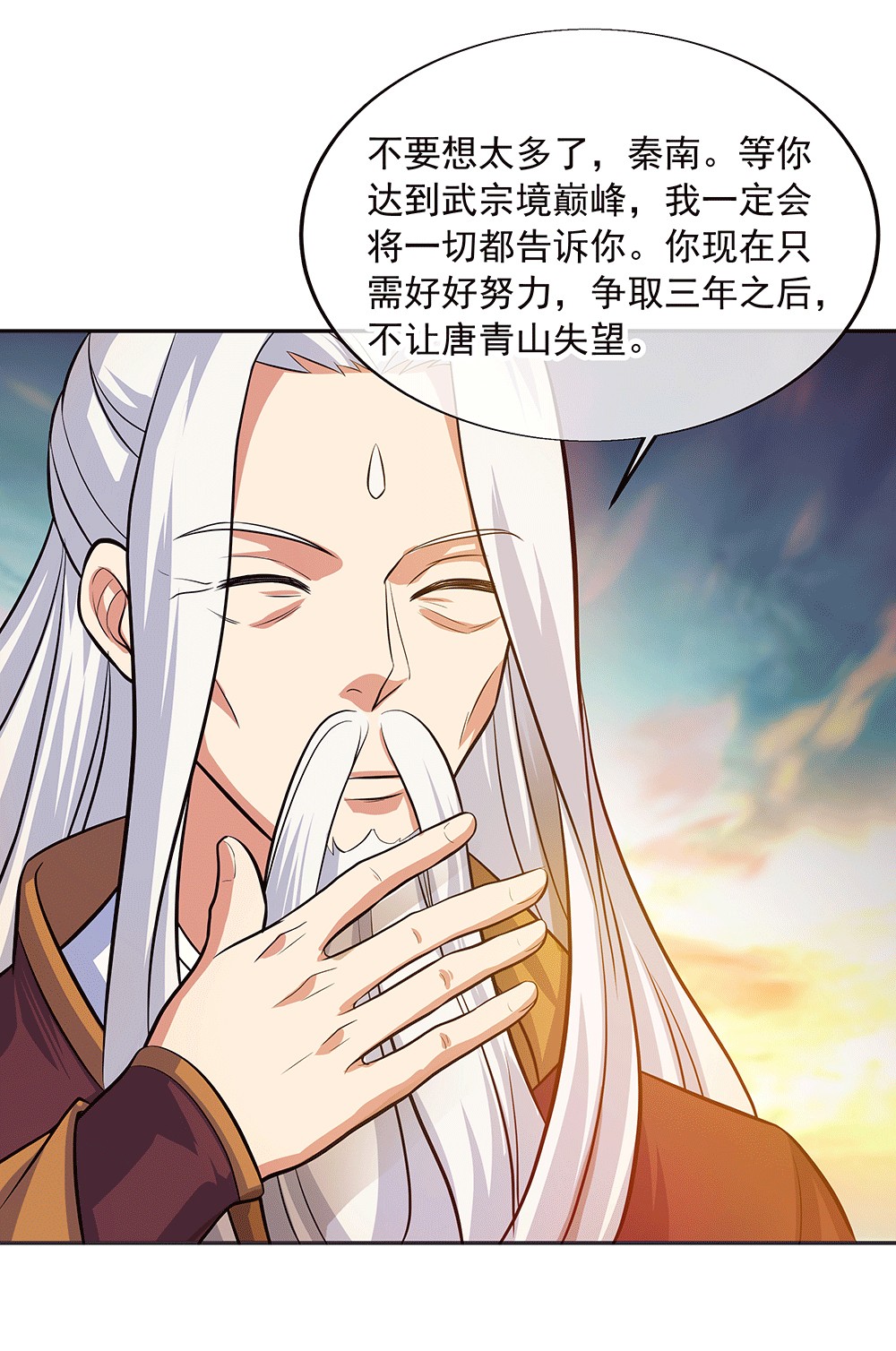 绝世战魂第269话 元石