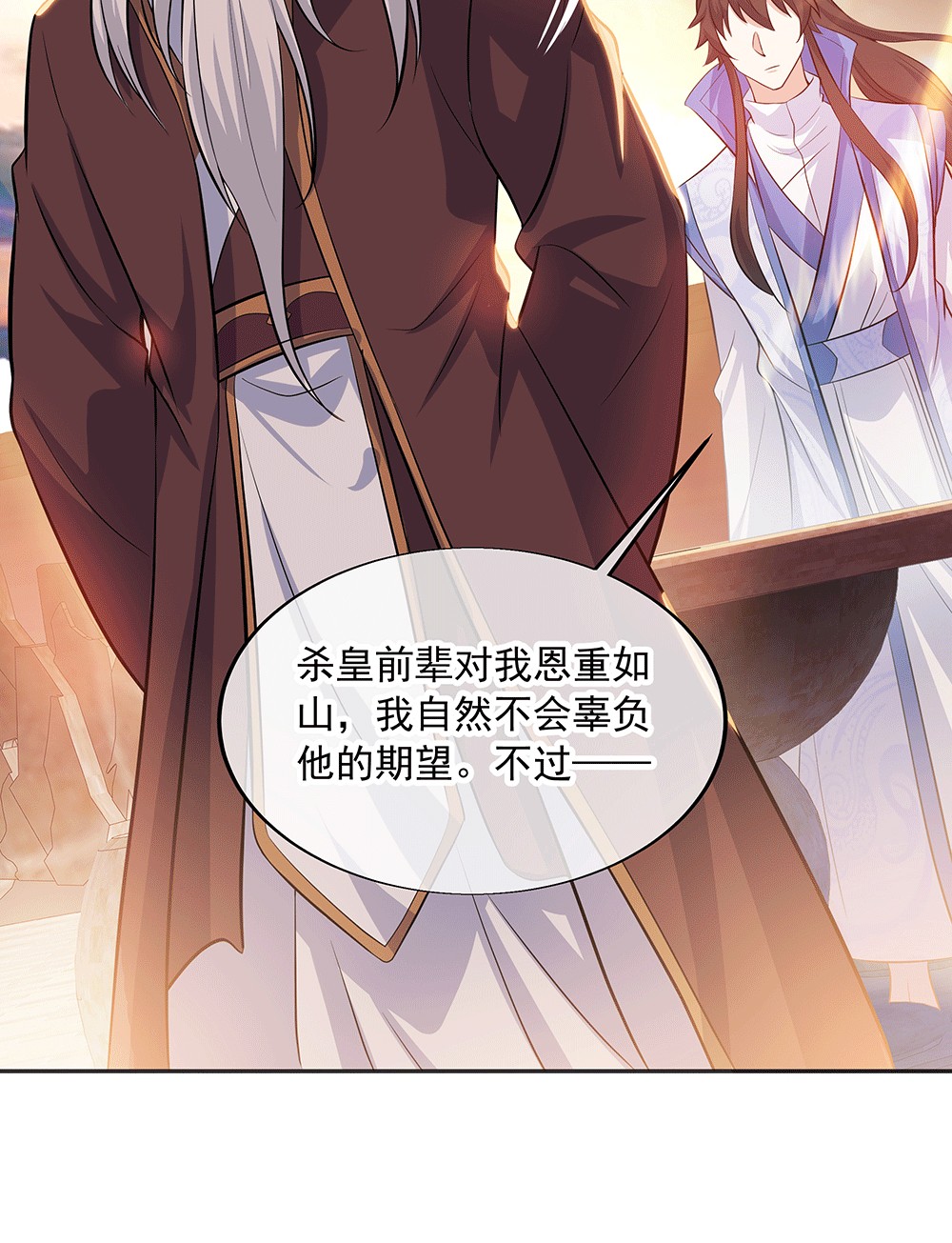 绝世战魂第269话 元石