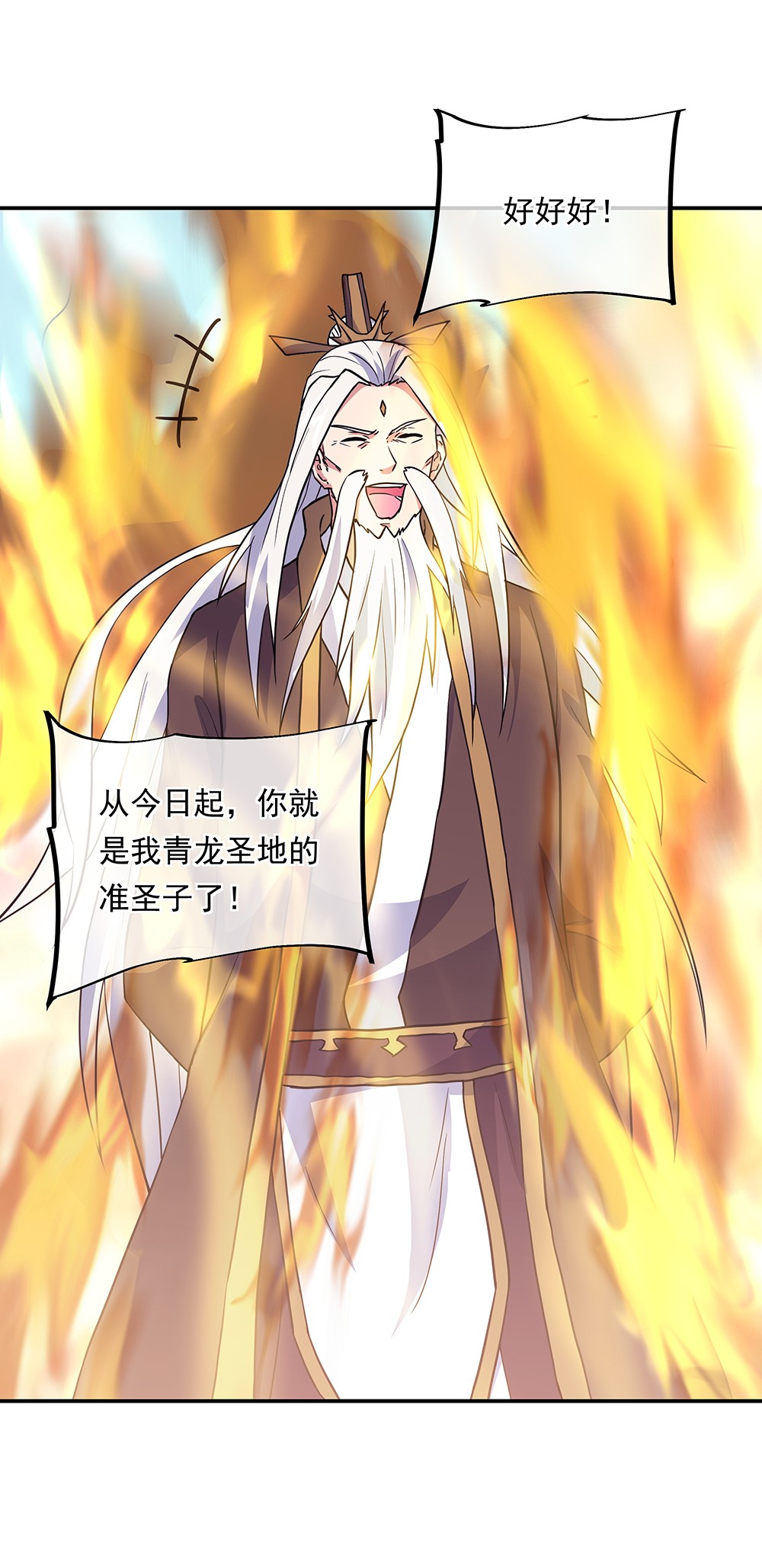 绝世战魂第269话 元石