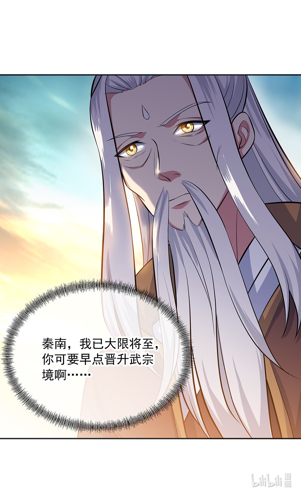 绝世战魂第269话 元石