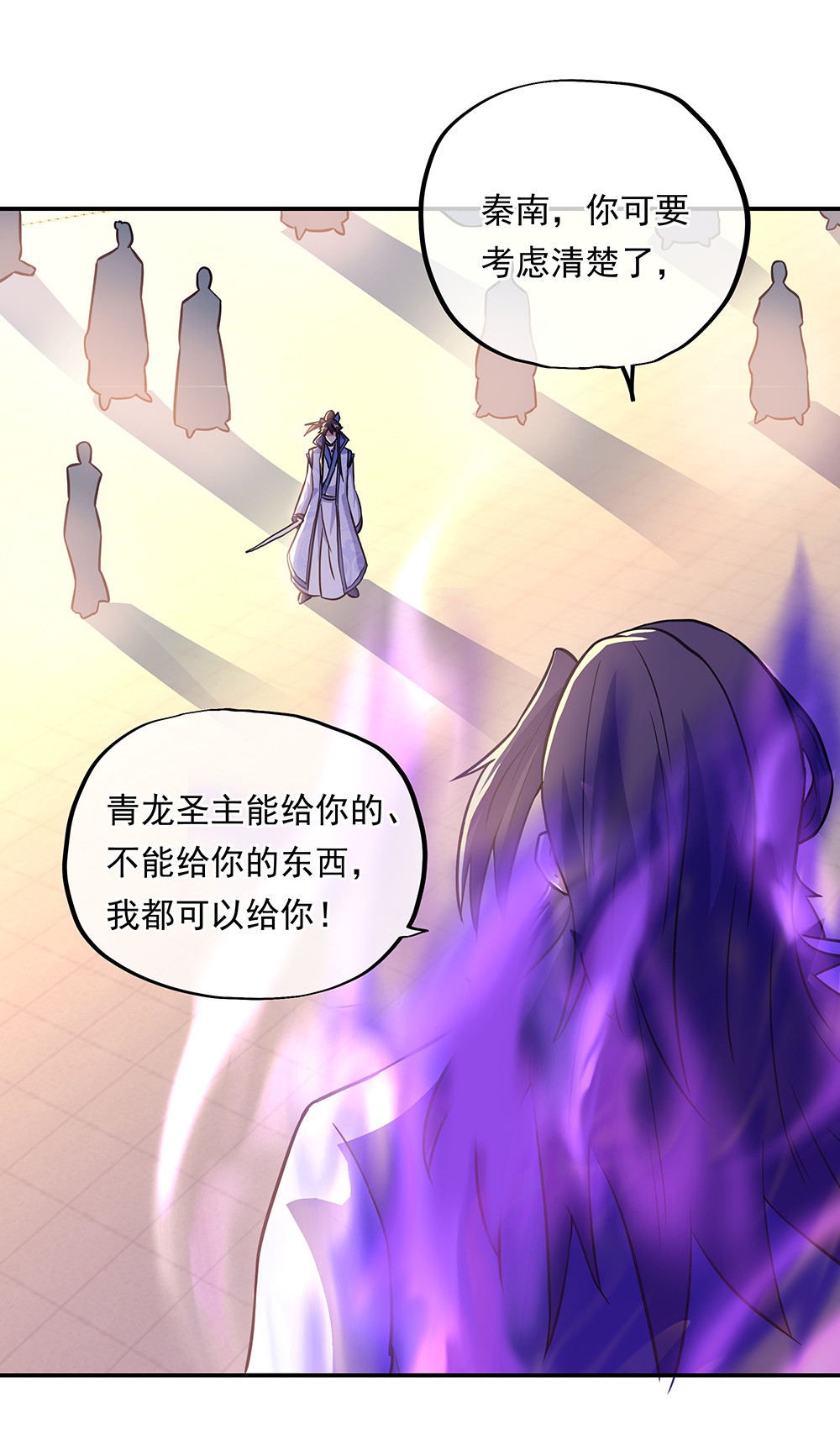 绝世战魂第269话 元石