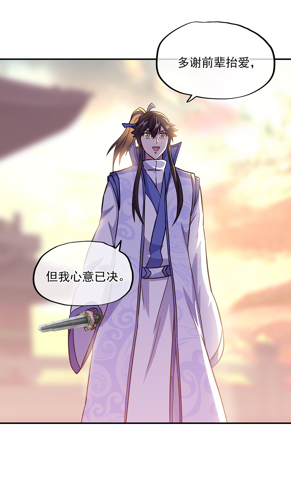 绝世战魂第269话 元石