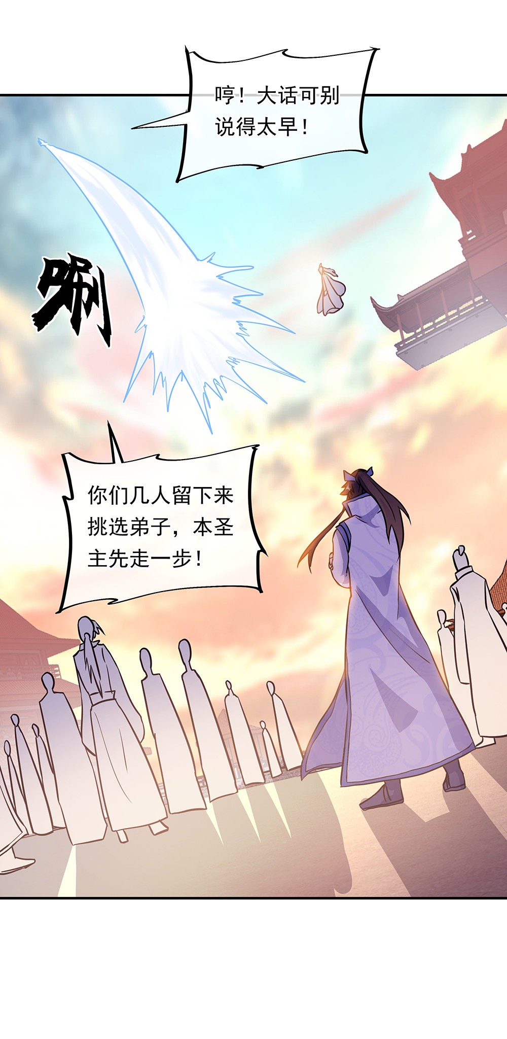 绝世战魂第269话 元石
