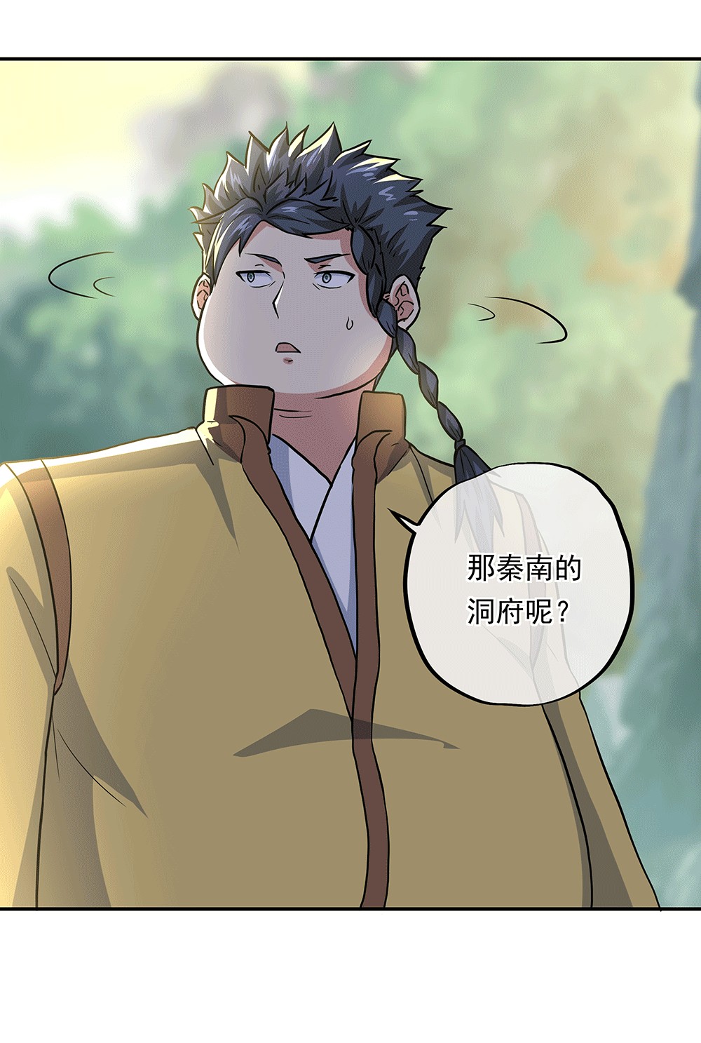 绝世战魂第270话 龙阳之好