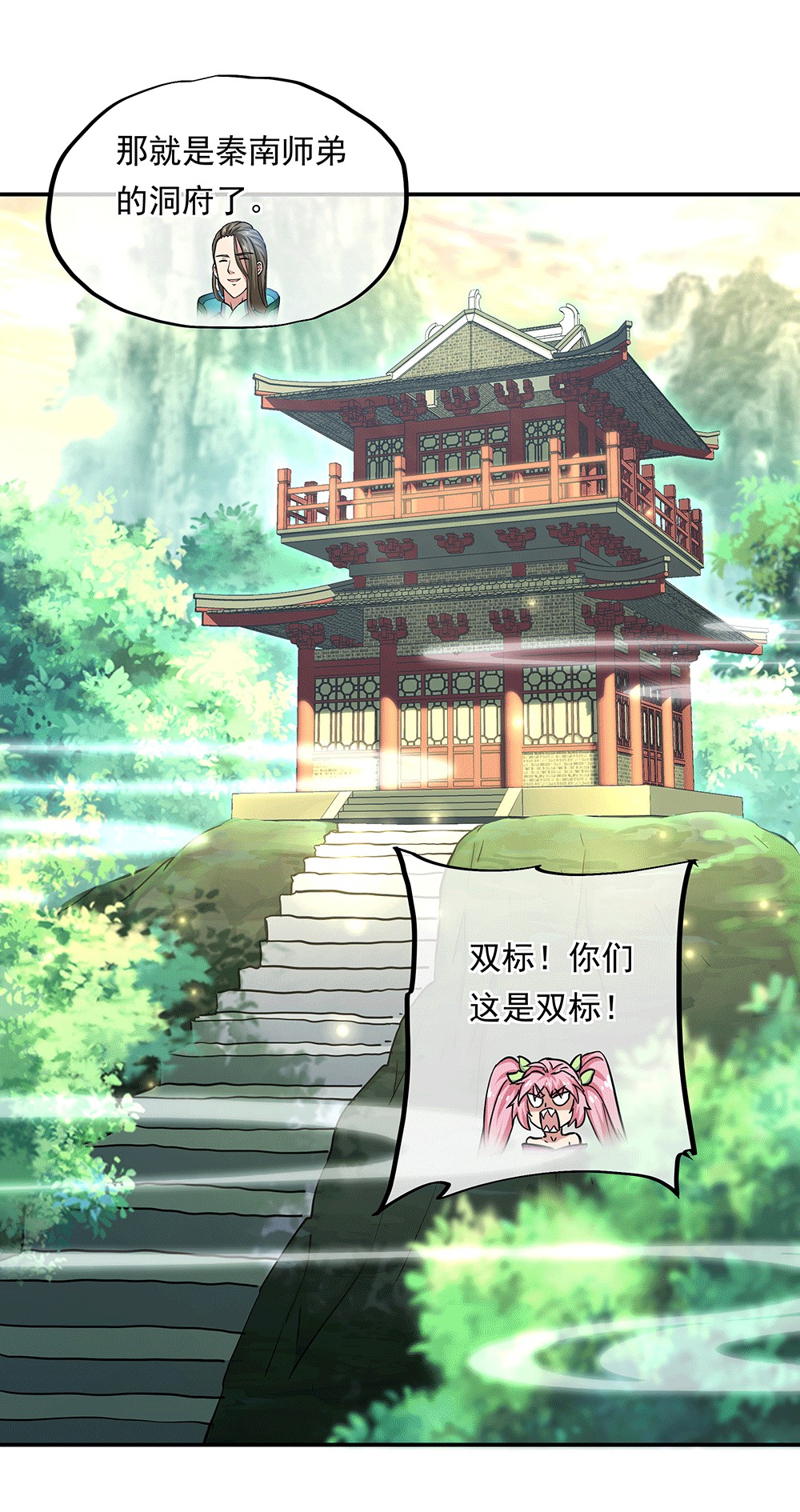 绝世战魂第270话 龙阳之好