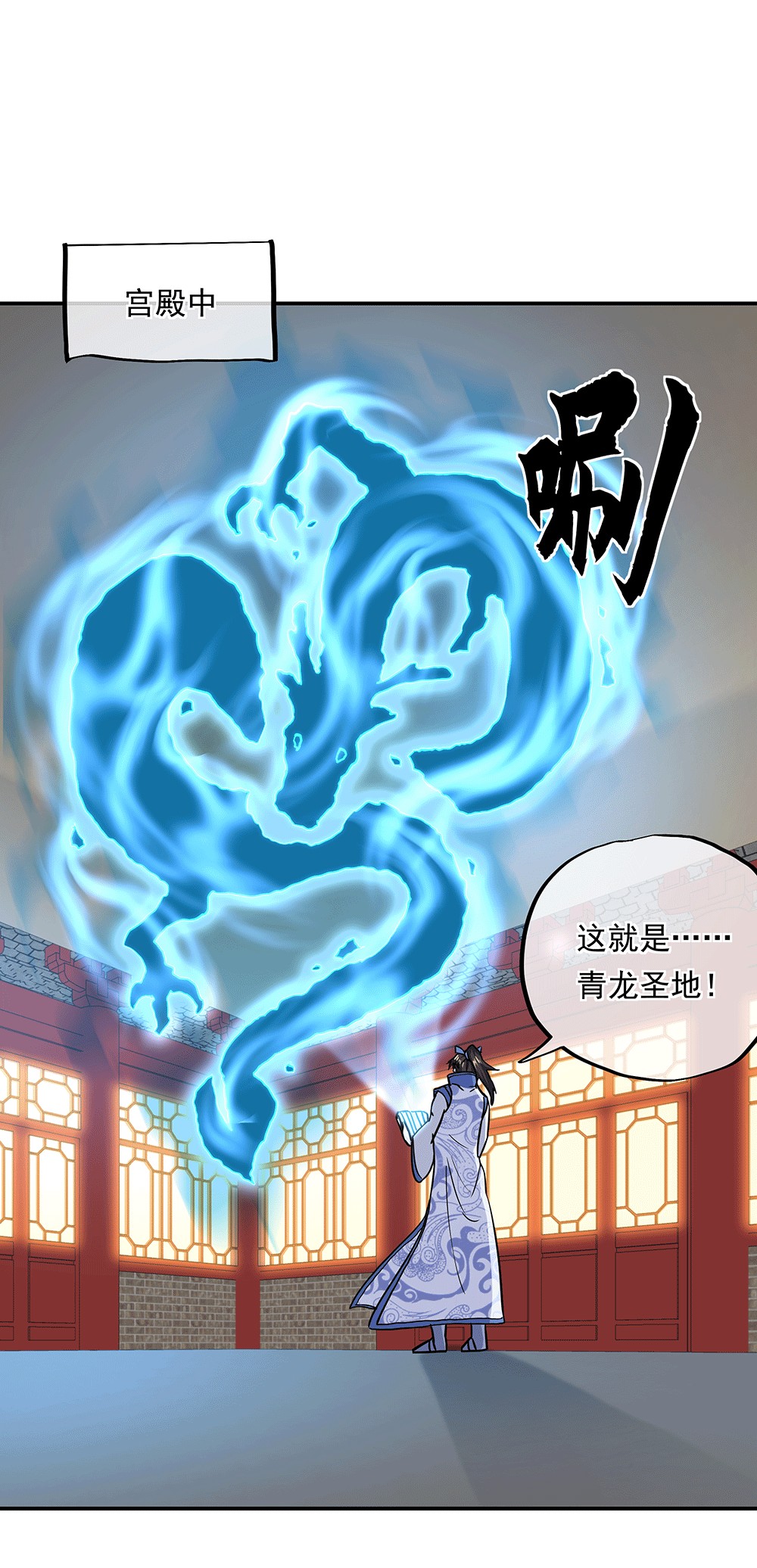 绝世战魂第270话 龙阳之好