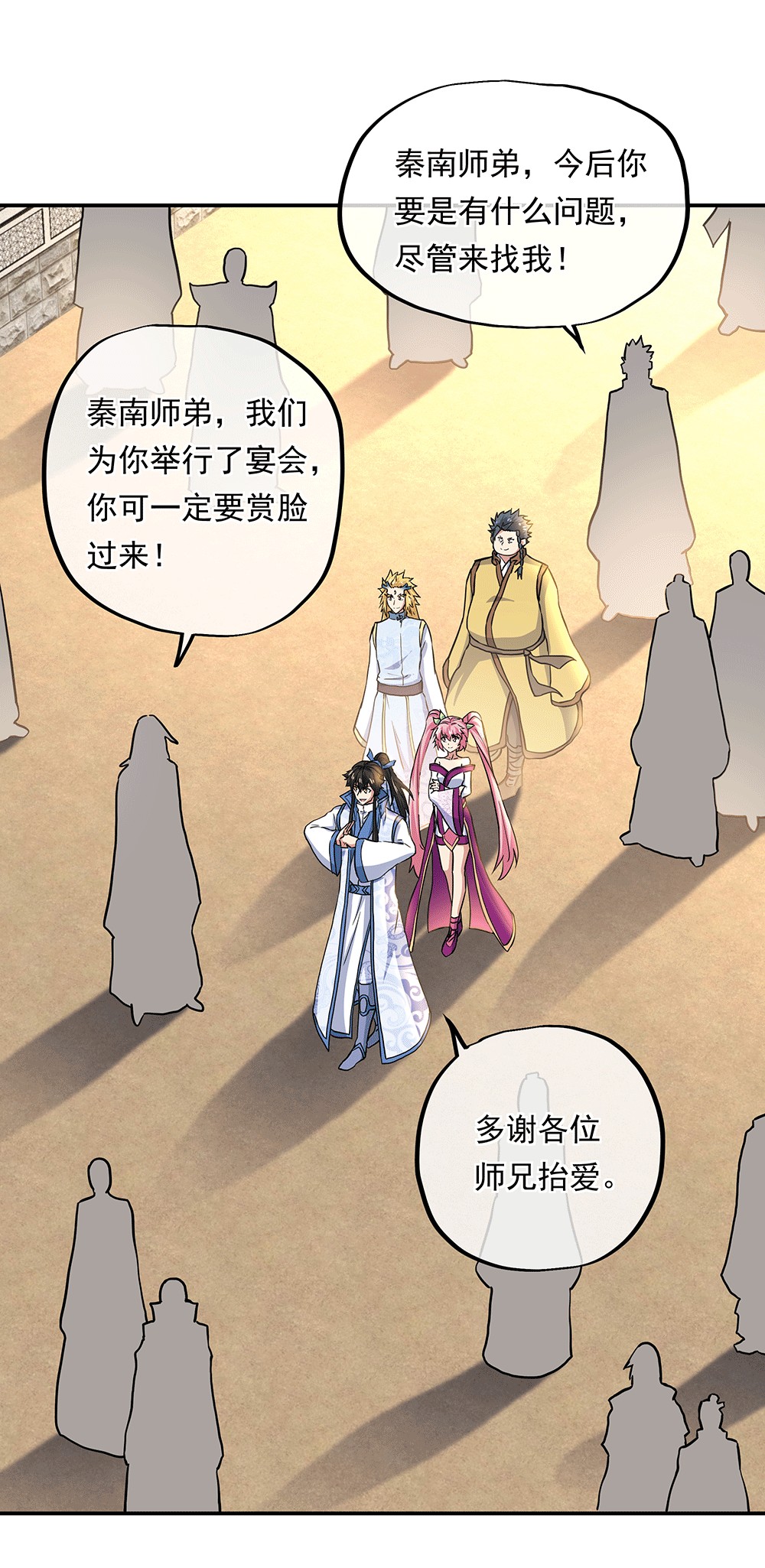 绝世战魂第270话 龙阳之好