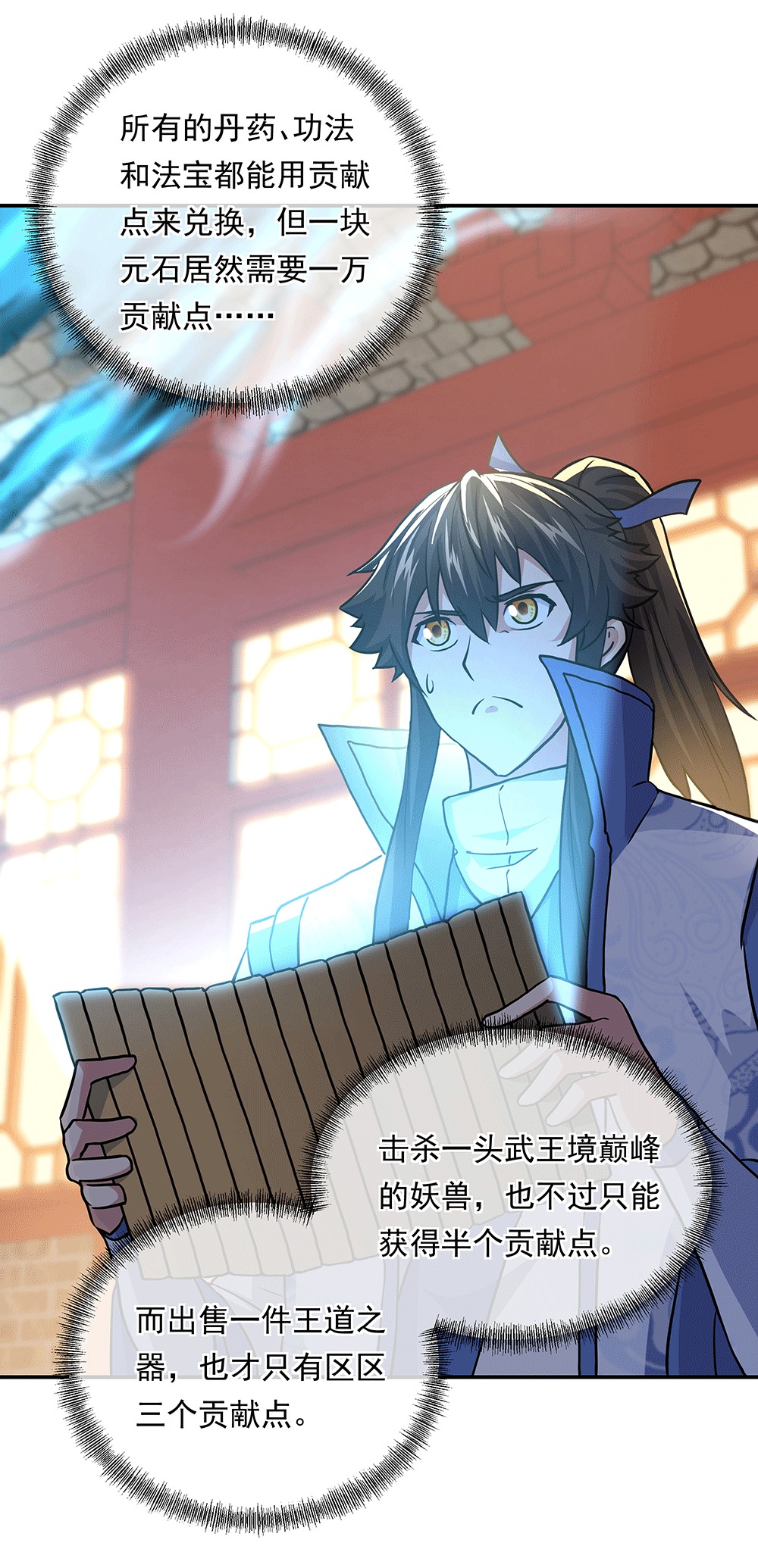 绝世战魂第270话 龙阳之好