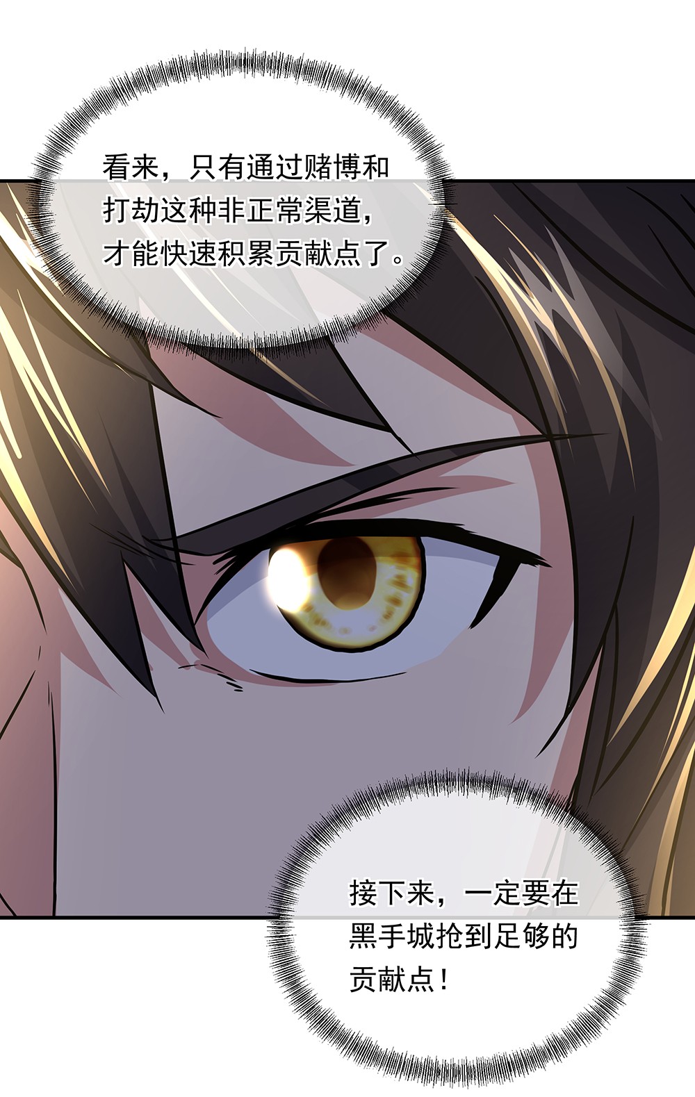 绝世战魂第270话 龙阳之好