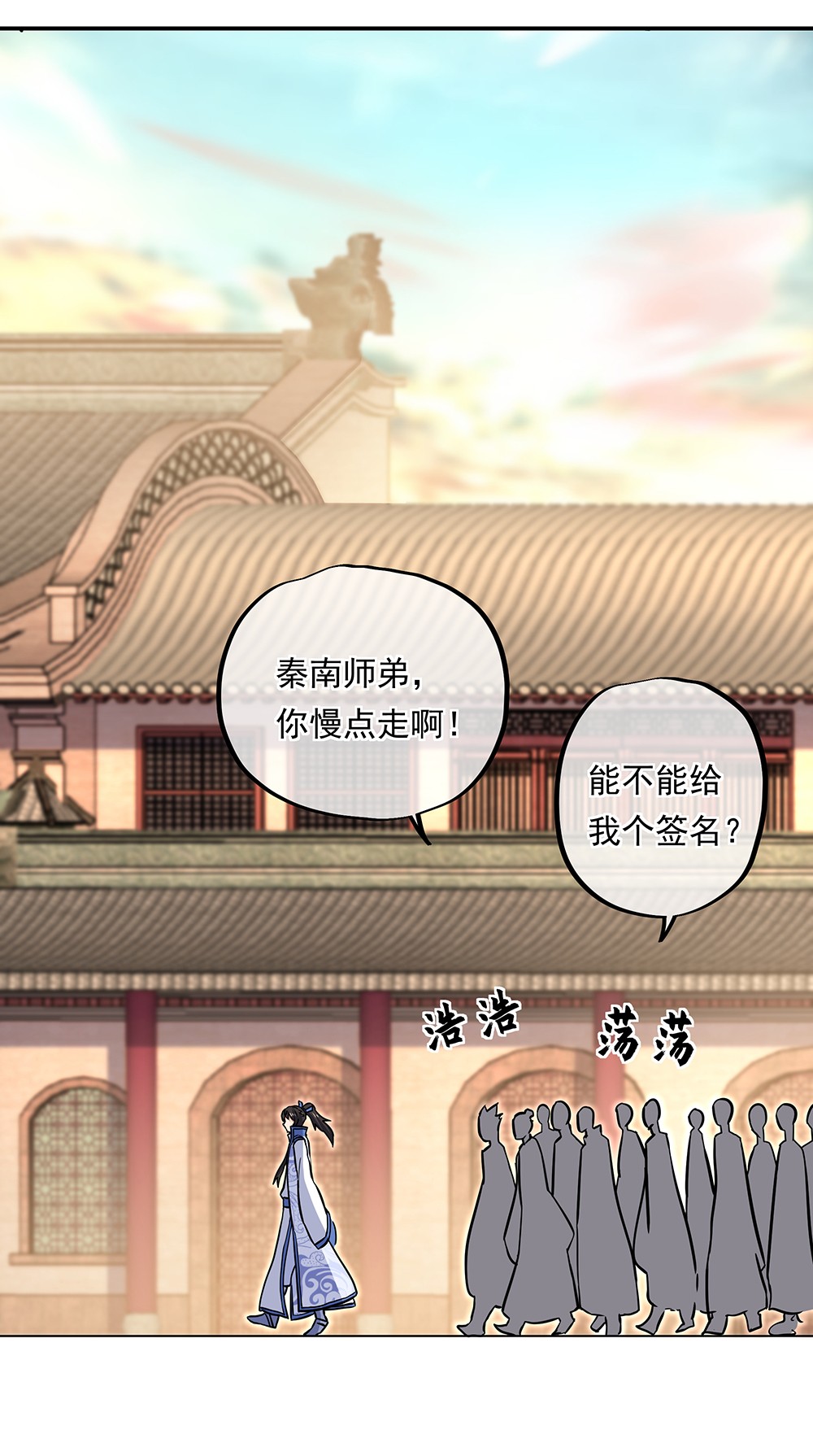 绝世战魂第270话 龙阳之好