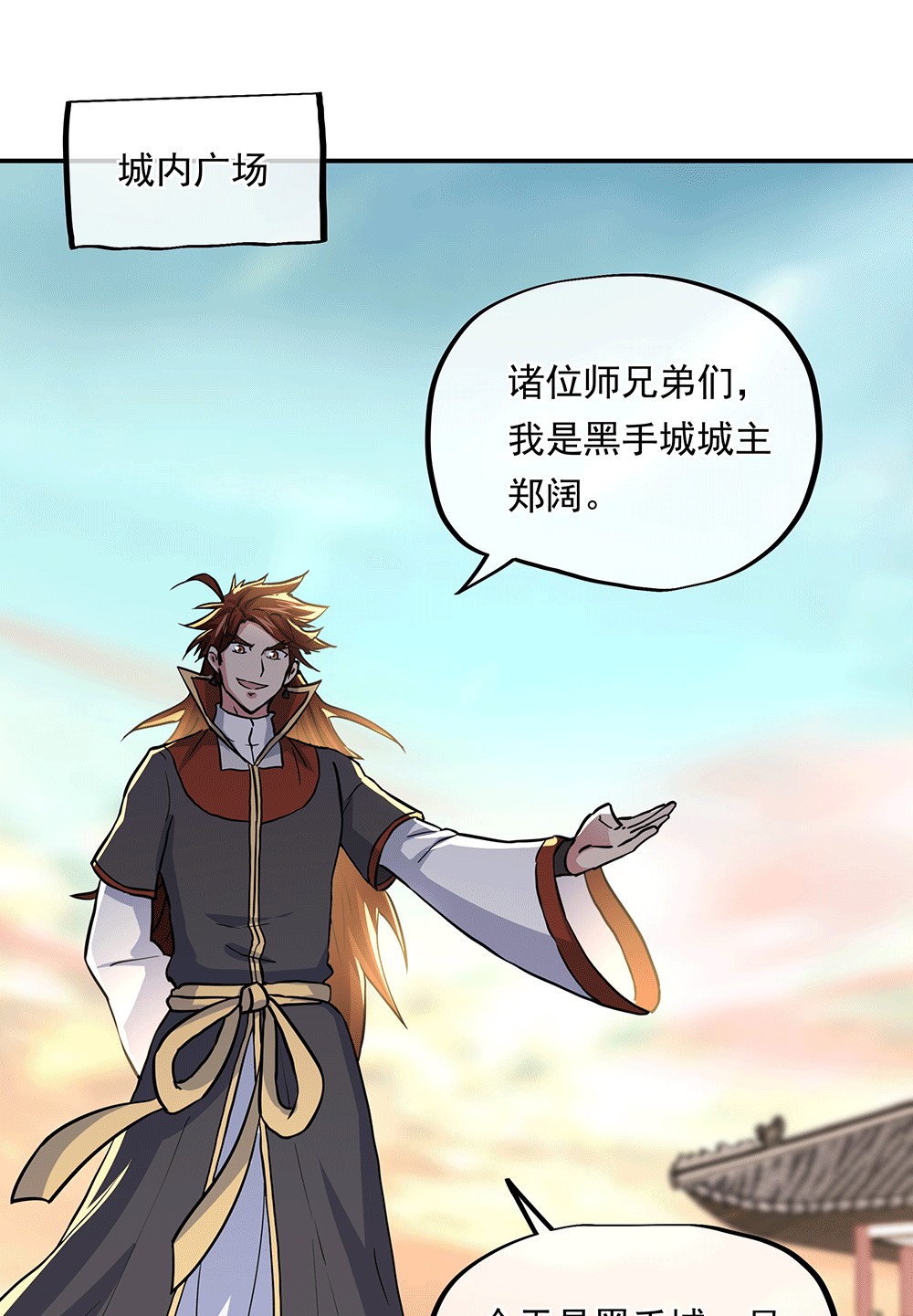 绝世战魂第270话 龙阳之好