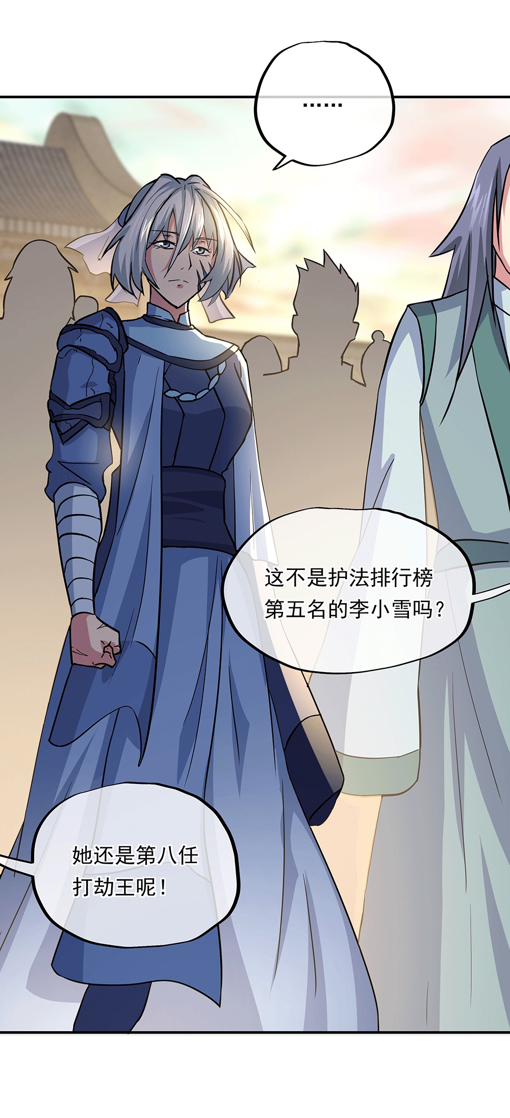 绝世战魂第270话 龙阳之好