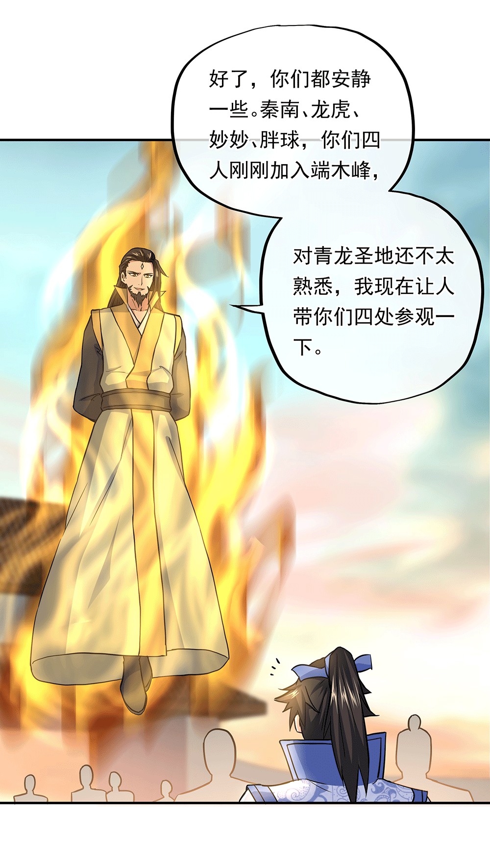 绝世战魂第270话 龙阳之好