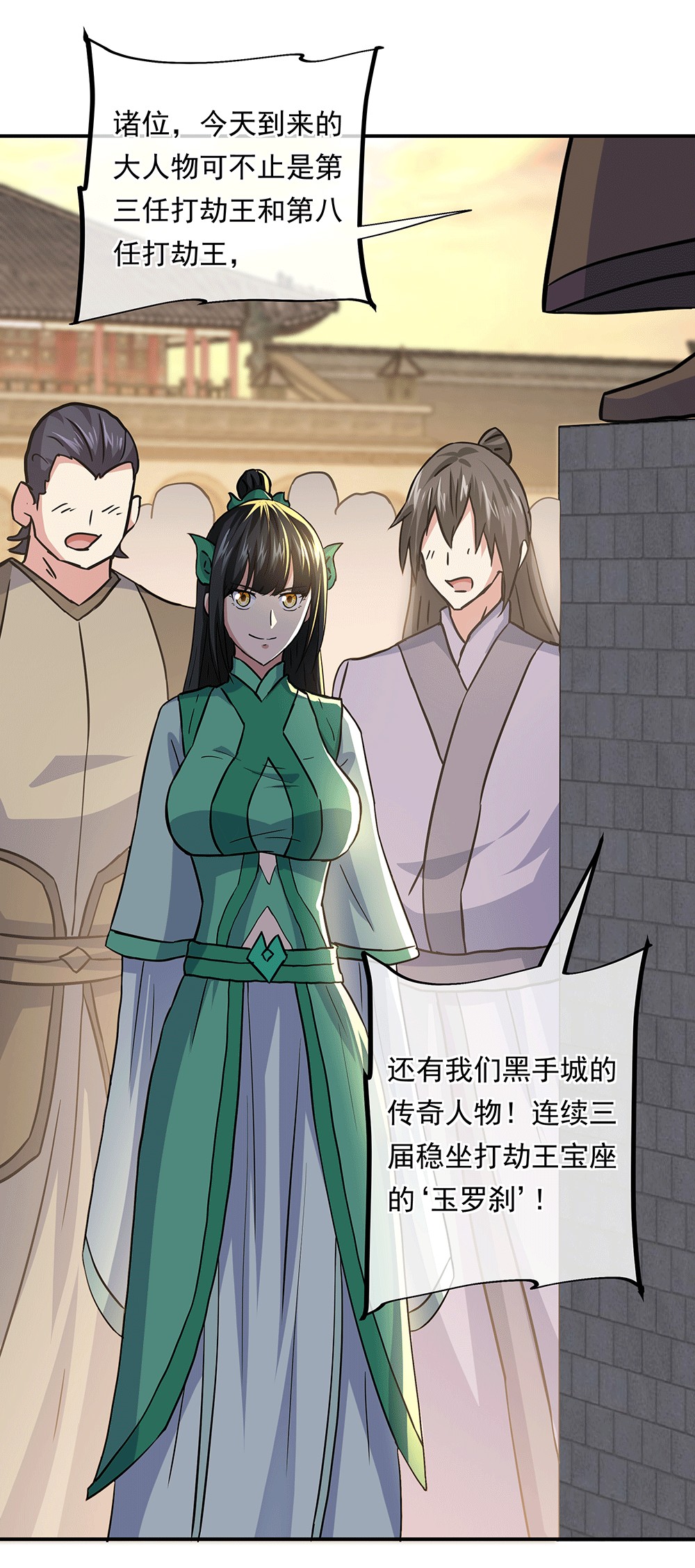绝世战魂第270话 龙阳之好