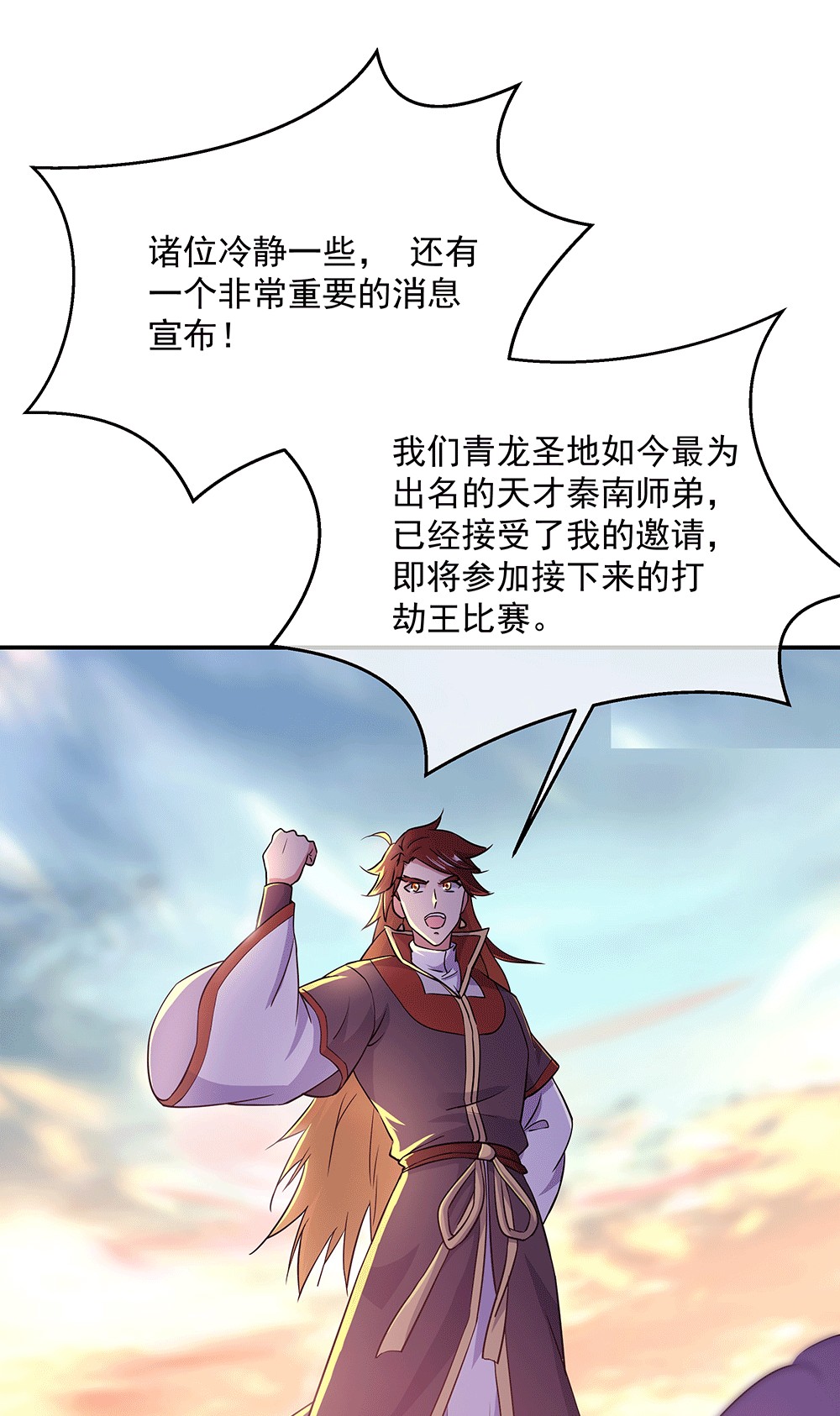 绝世战魂第270话 龙阳之好