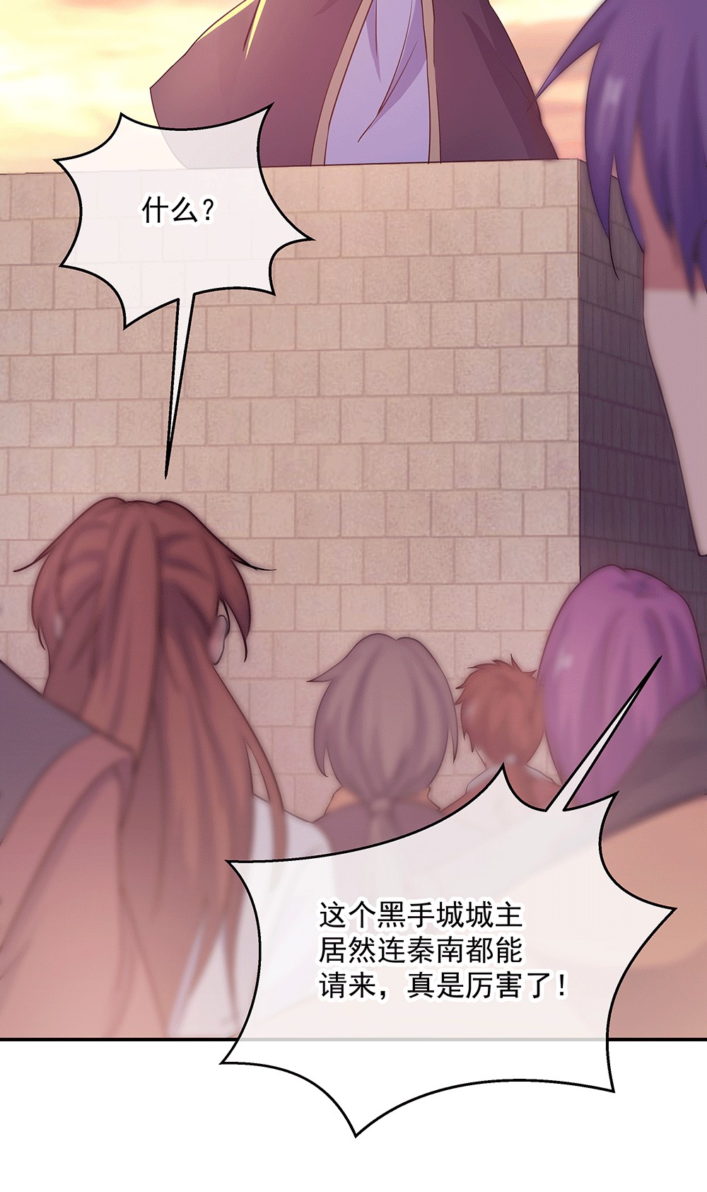 绝世战魂第270话 龙阳之好