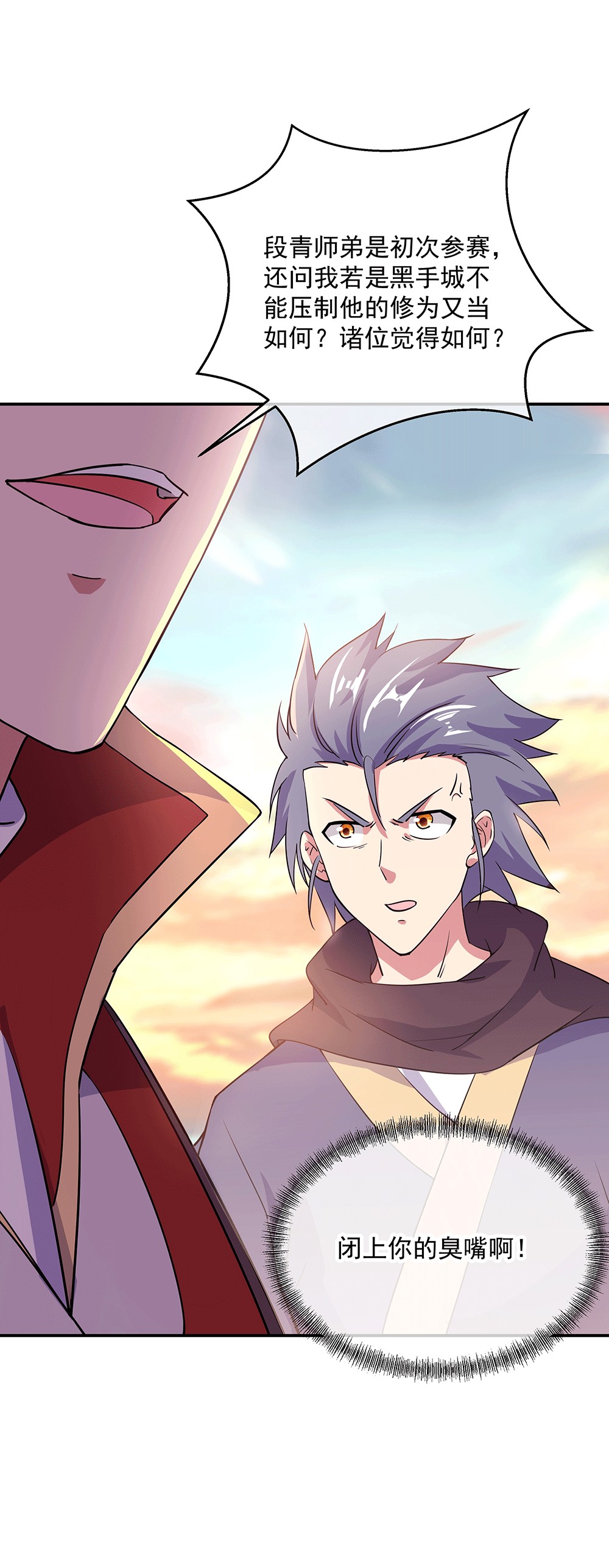 绝世战魂第271话 狩猎开始