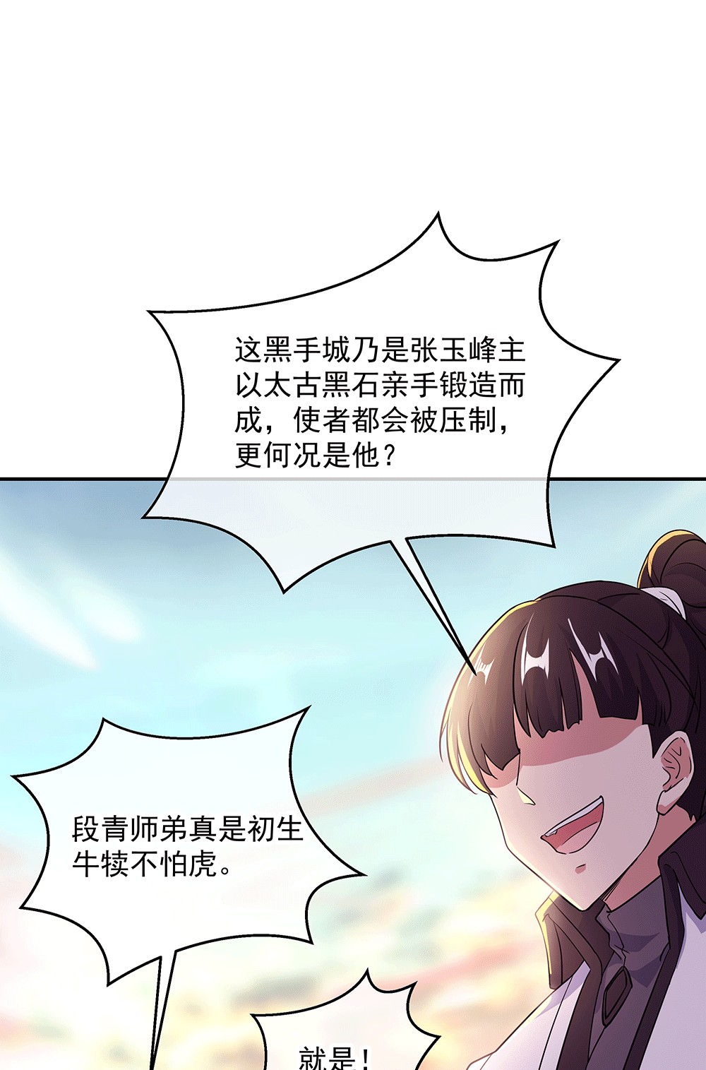 绝世战魂第271话 狩猎开始