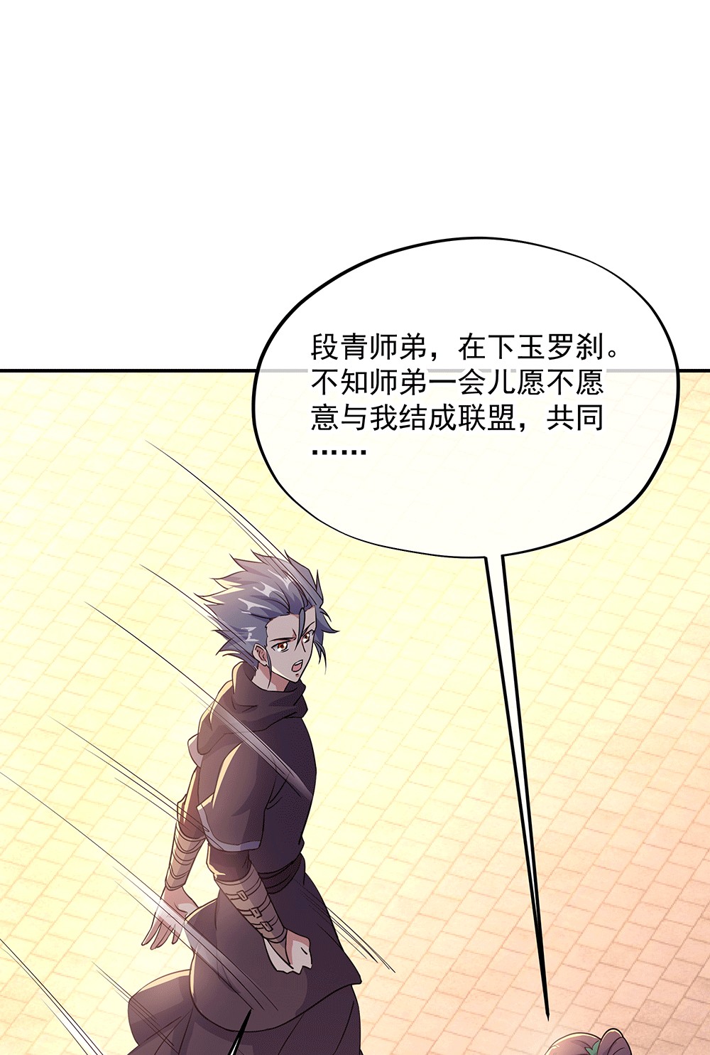 绝世战魂第271话 狩猎开始