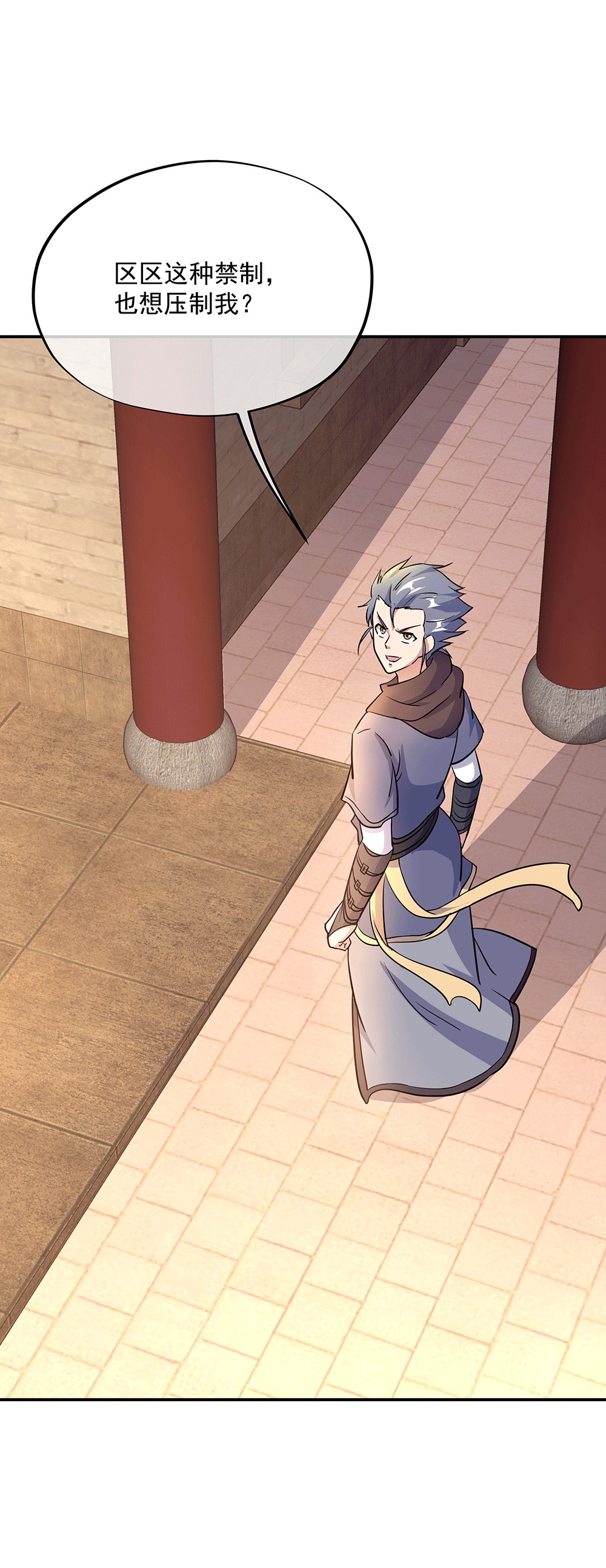 绝世战魂第271话 狩猎开始