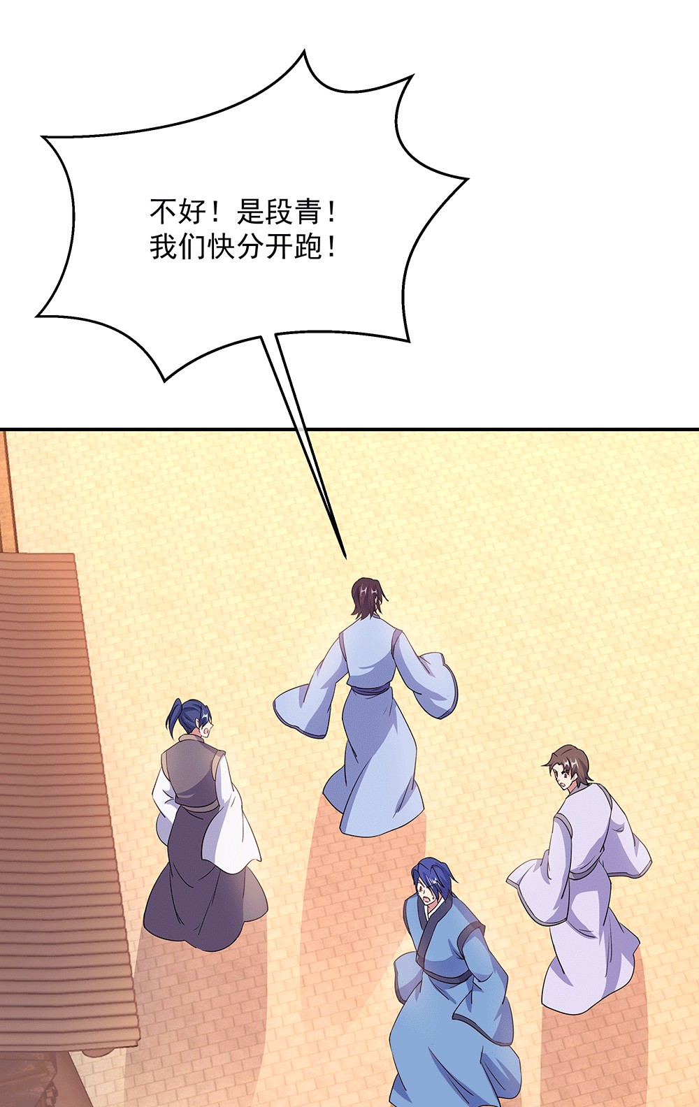 绝世战魂第271话 狩猎开始