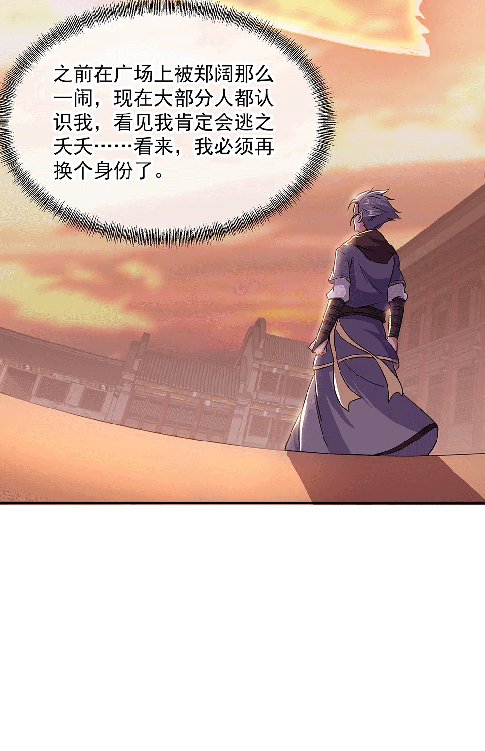 绝世战魂第271话 狩猎开始