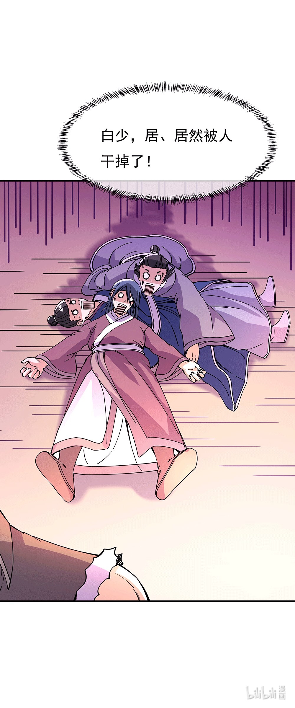 绝世战魂第271话 狩猎开始