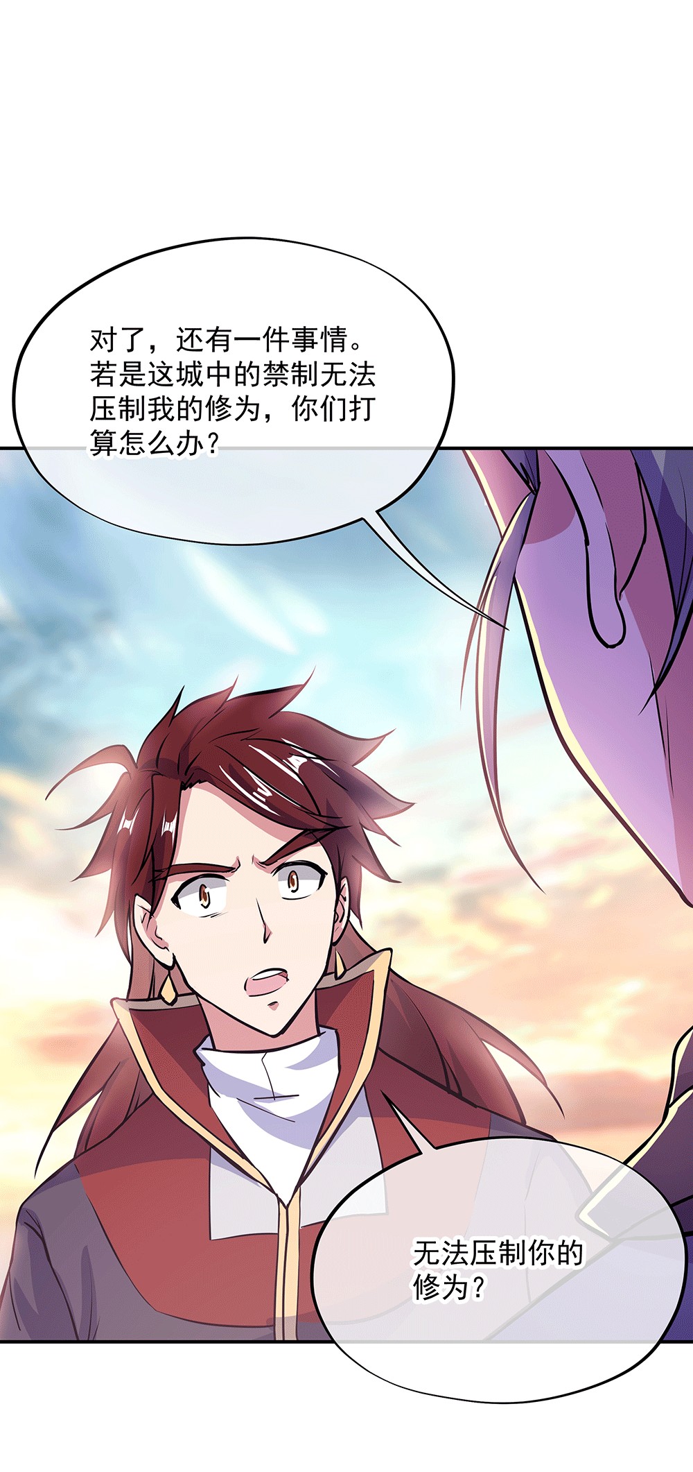 绝世战魂第271话 狩猎开始