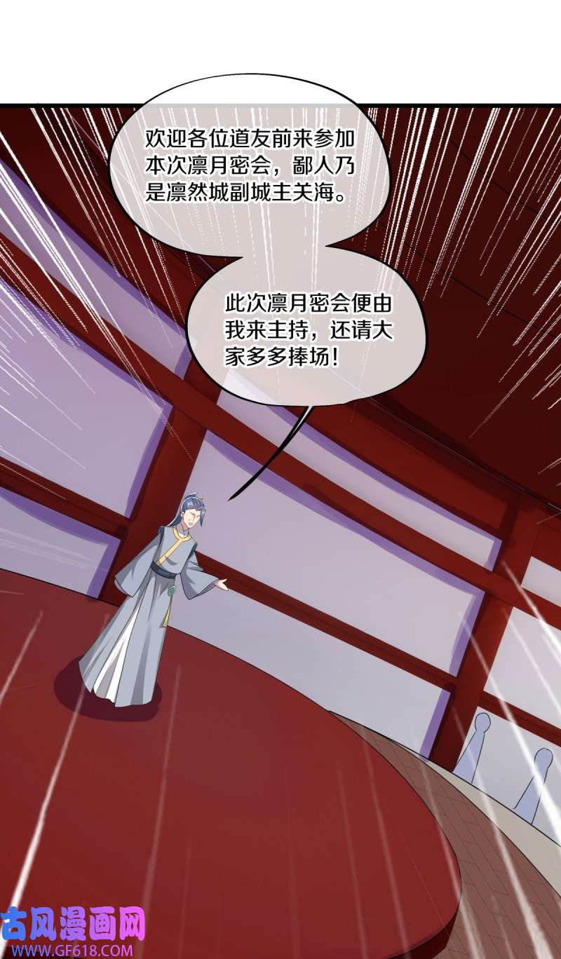 绝世战魂第463话 百变银花树