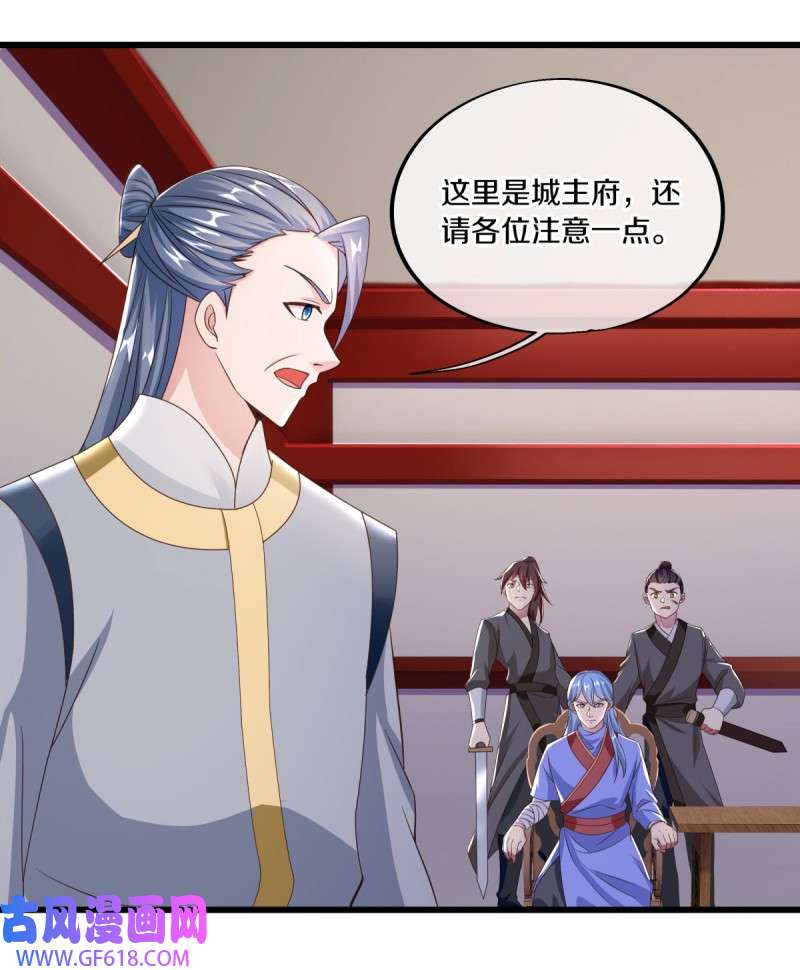 绝世战魂第463话 百变银花树