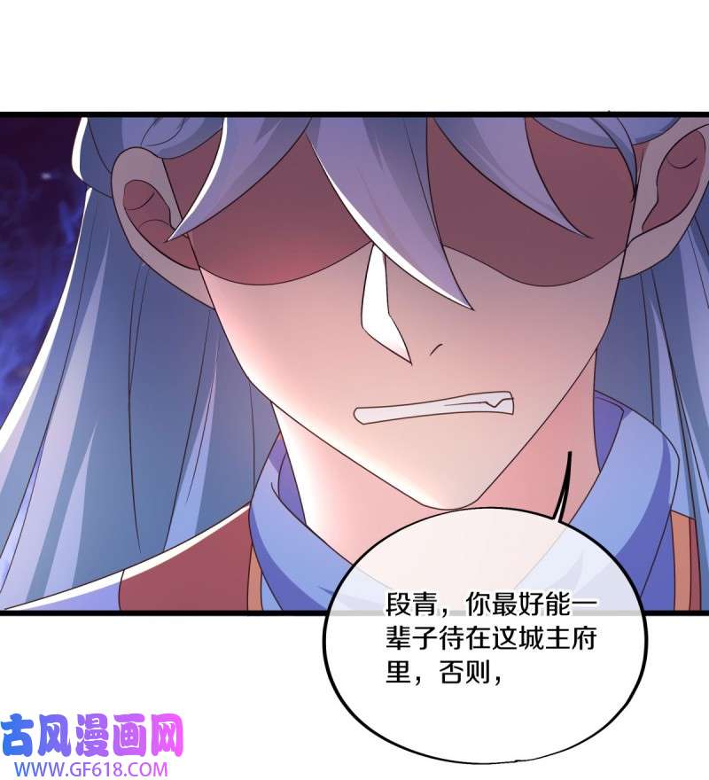 绝世战魂第463话 百变银花树
