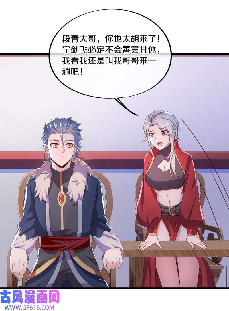 绝世战魂第463话 百变银花树