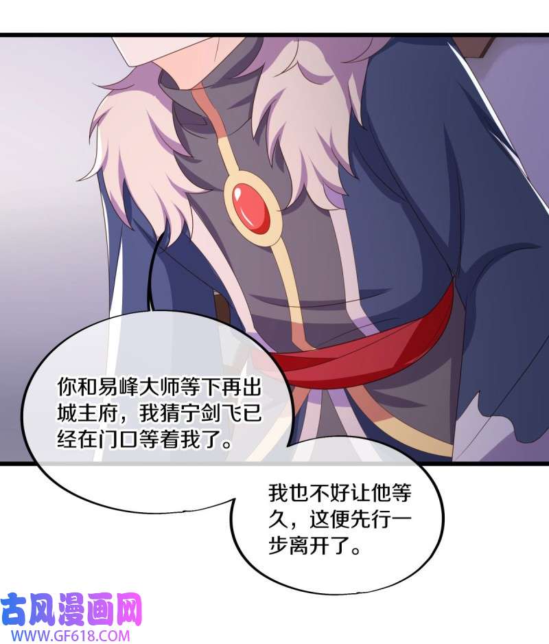 绝世战魂第463话 百变银花树