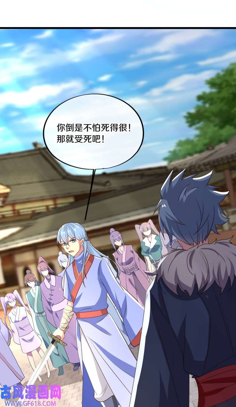 绝世战魂第463话 百变银花树