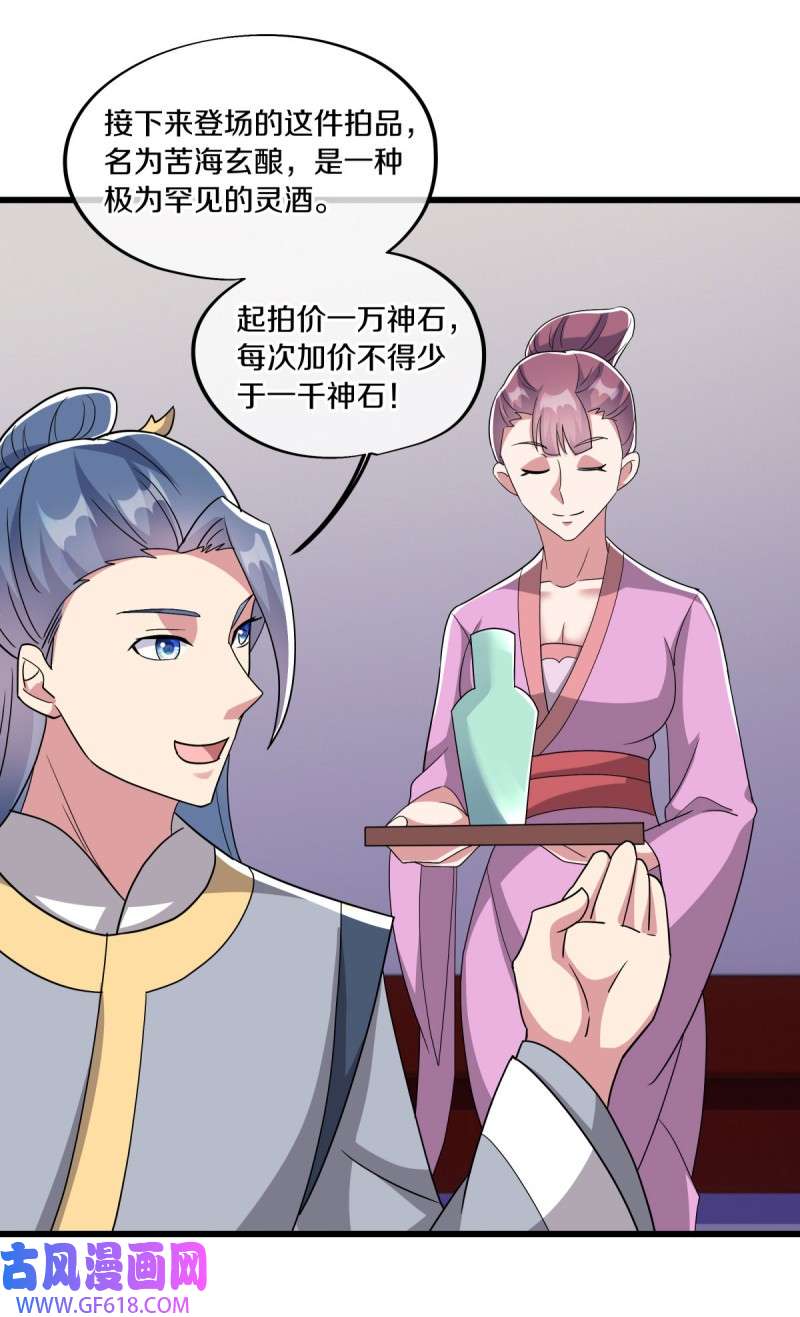 绝世战魂第463话 百变银花树