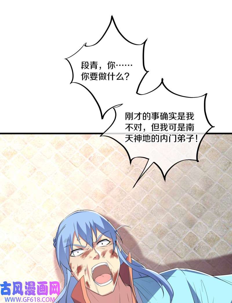 绝世战魂第463话 百变银花树