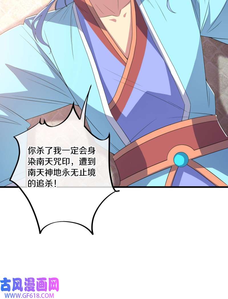 绝世战魂第463话 百变银花树