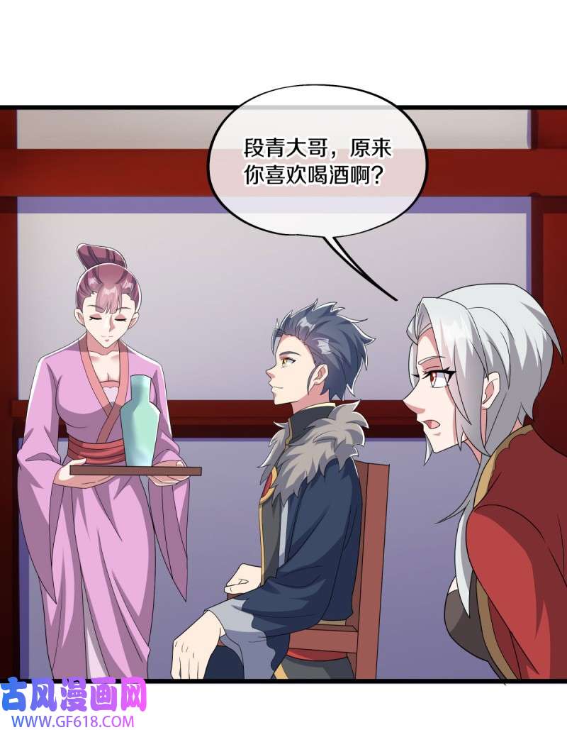 绝世战魂第463话 百变银花树