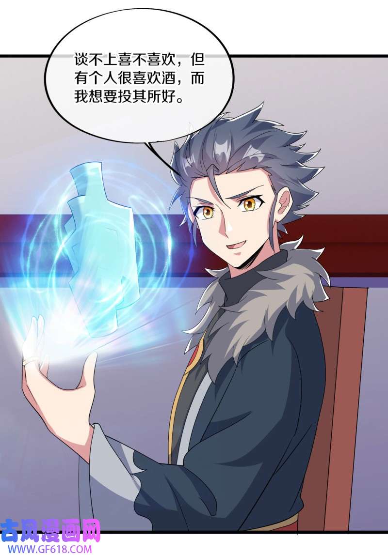 绝世战魂第463话 百变银花树