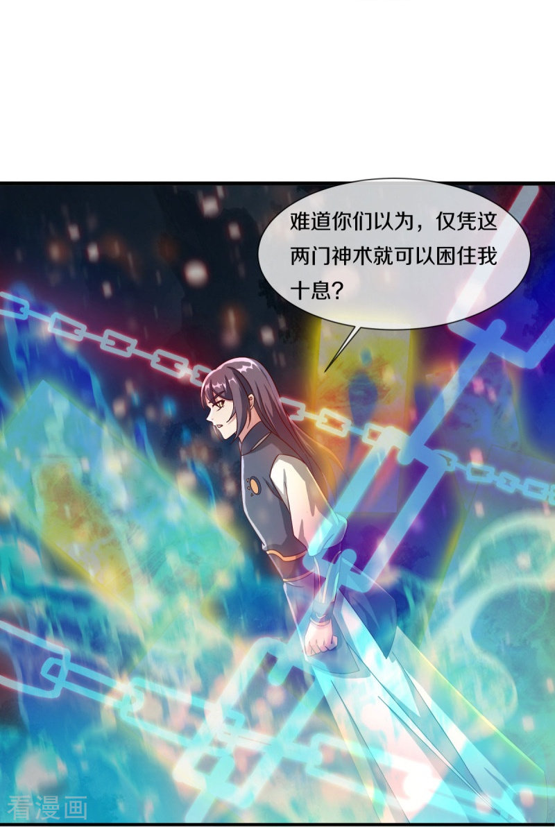 绝世战魂518话