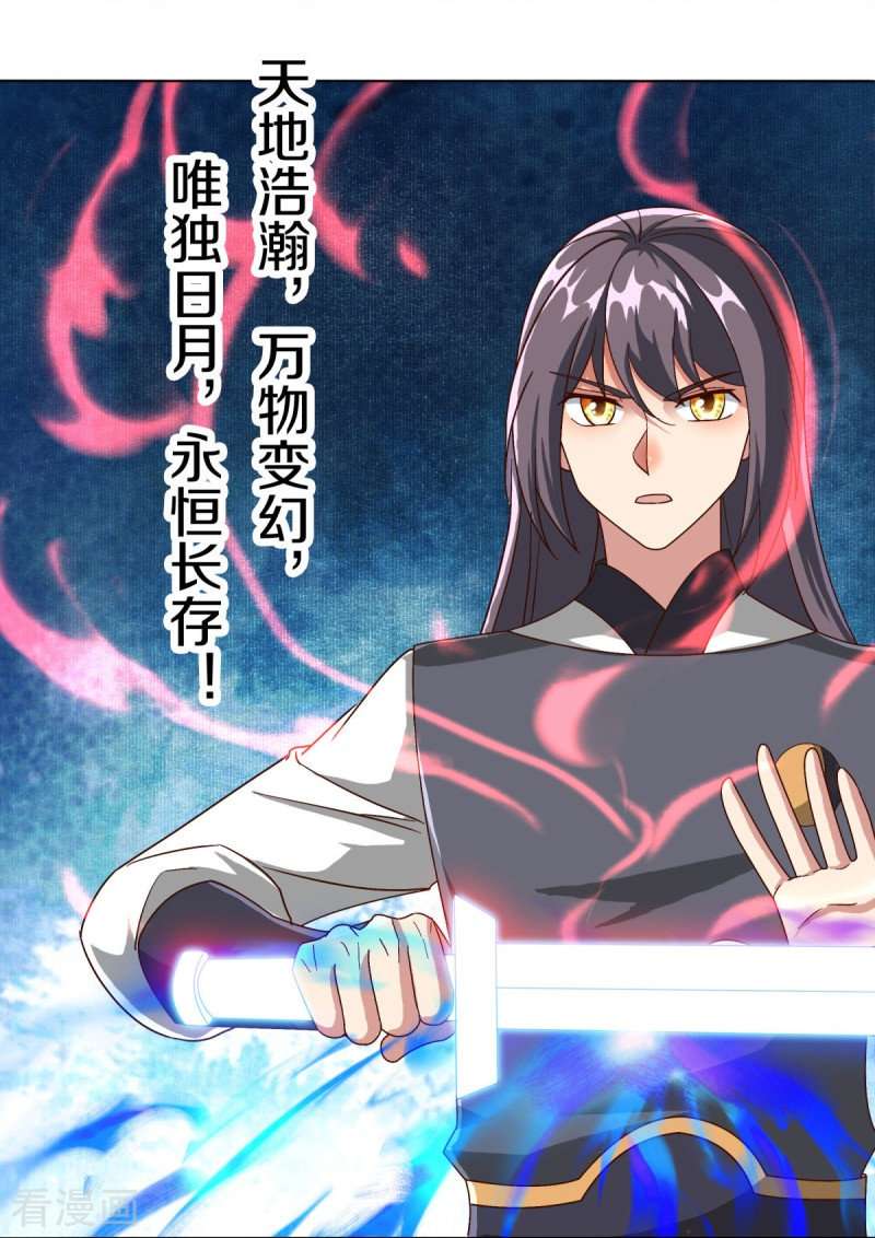 绝世战魂518话