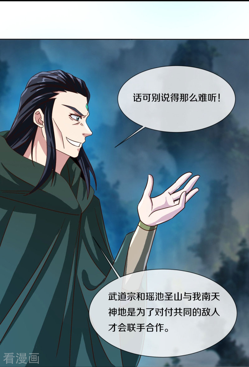 绝世战魂518话