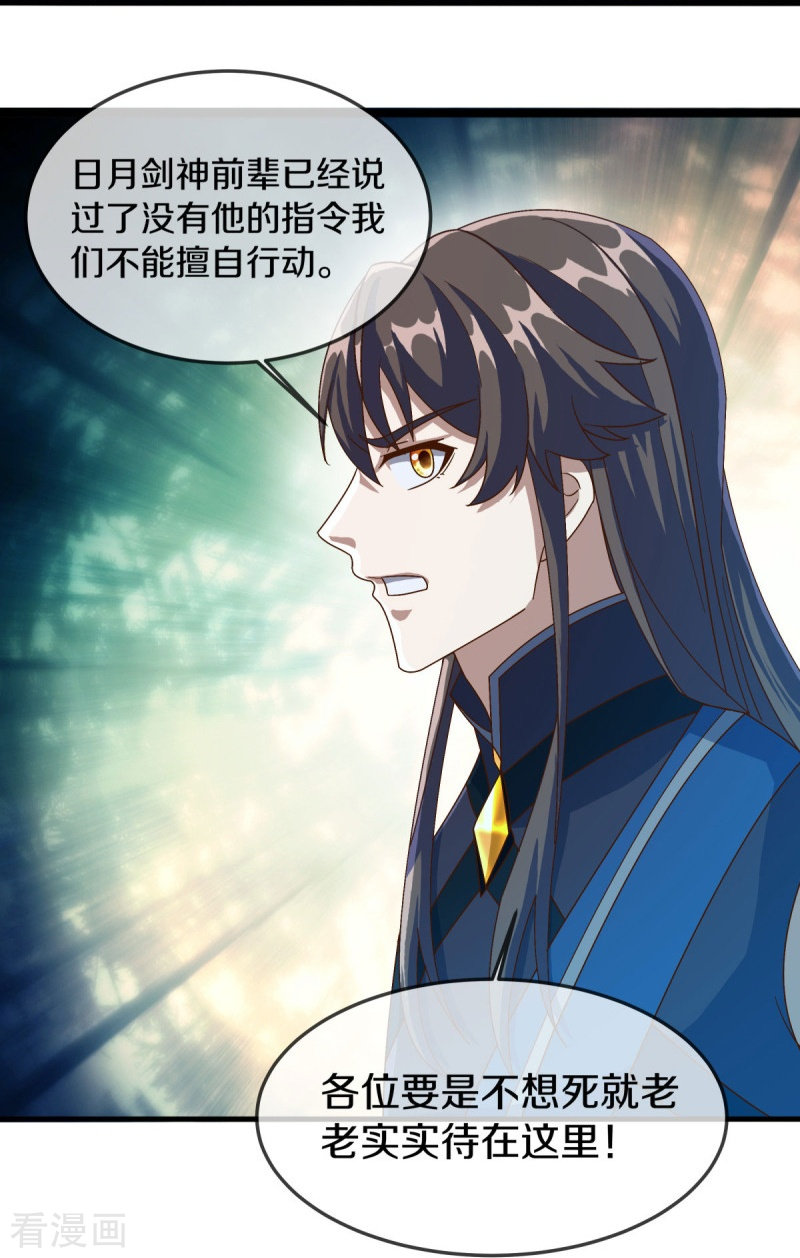 绝世战魂518话