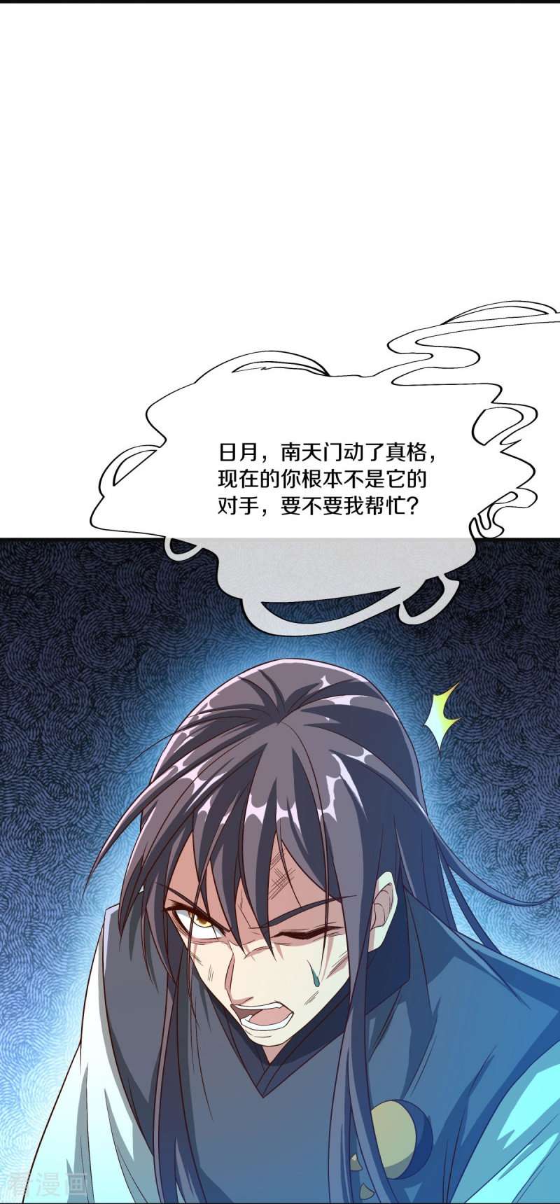绝世战魂518话